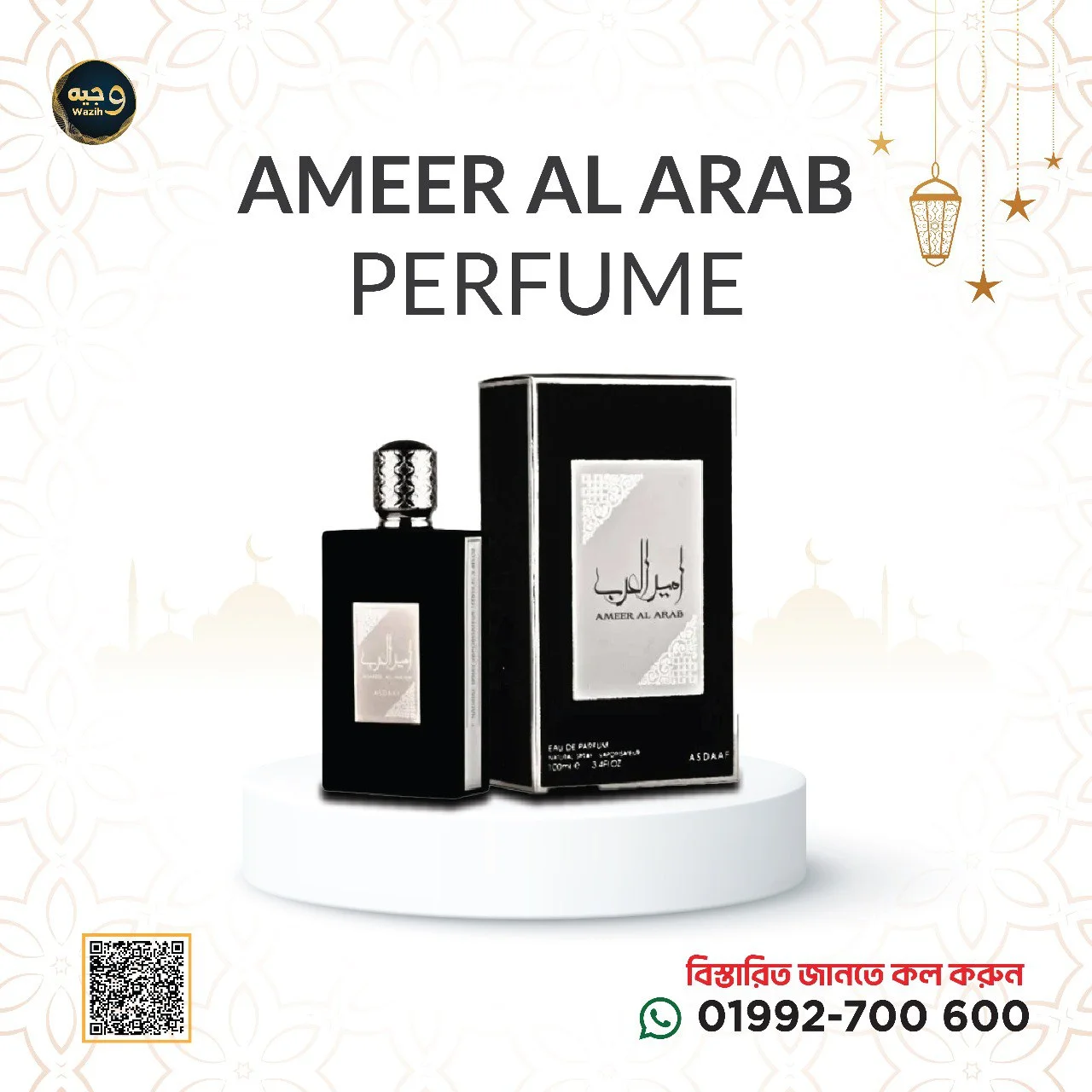 Ameer Al Arab-আমীর আল আরব