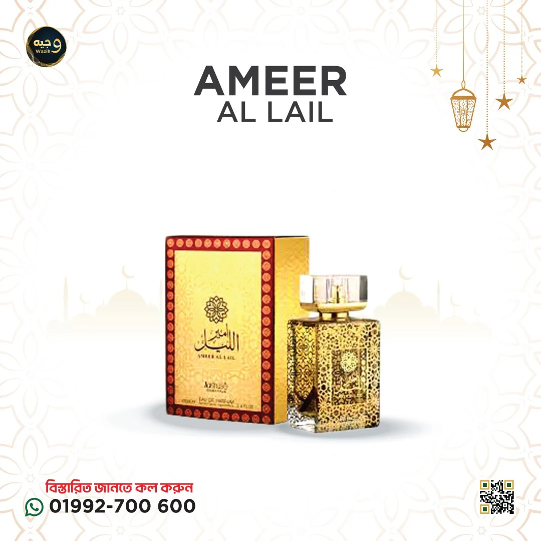 AMEER AL LAIL