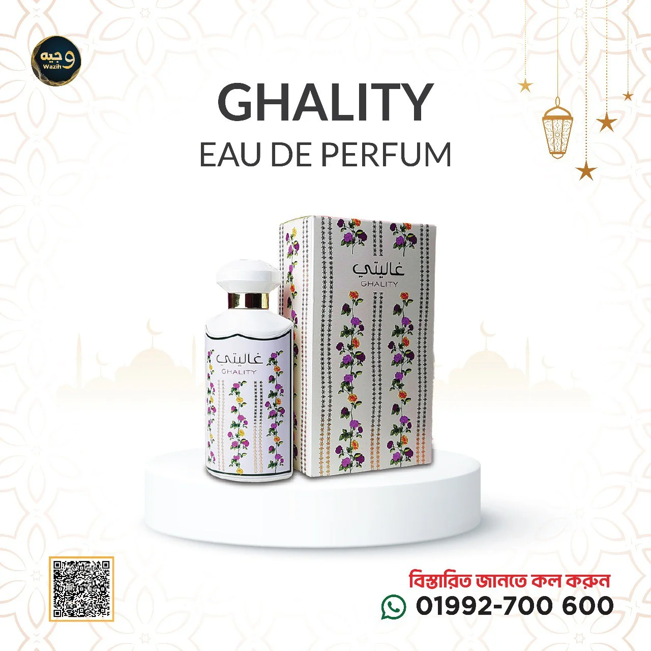 Ghality