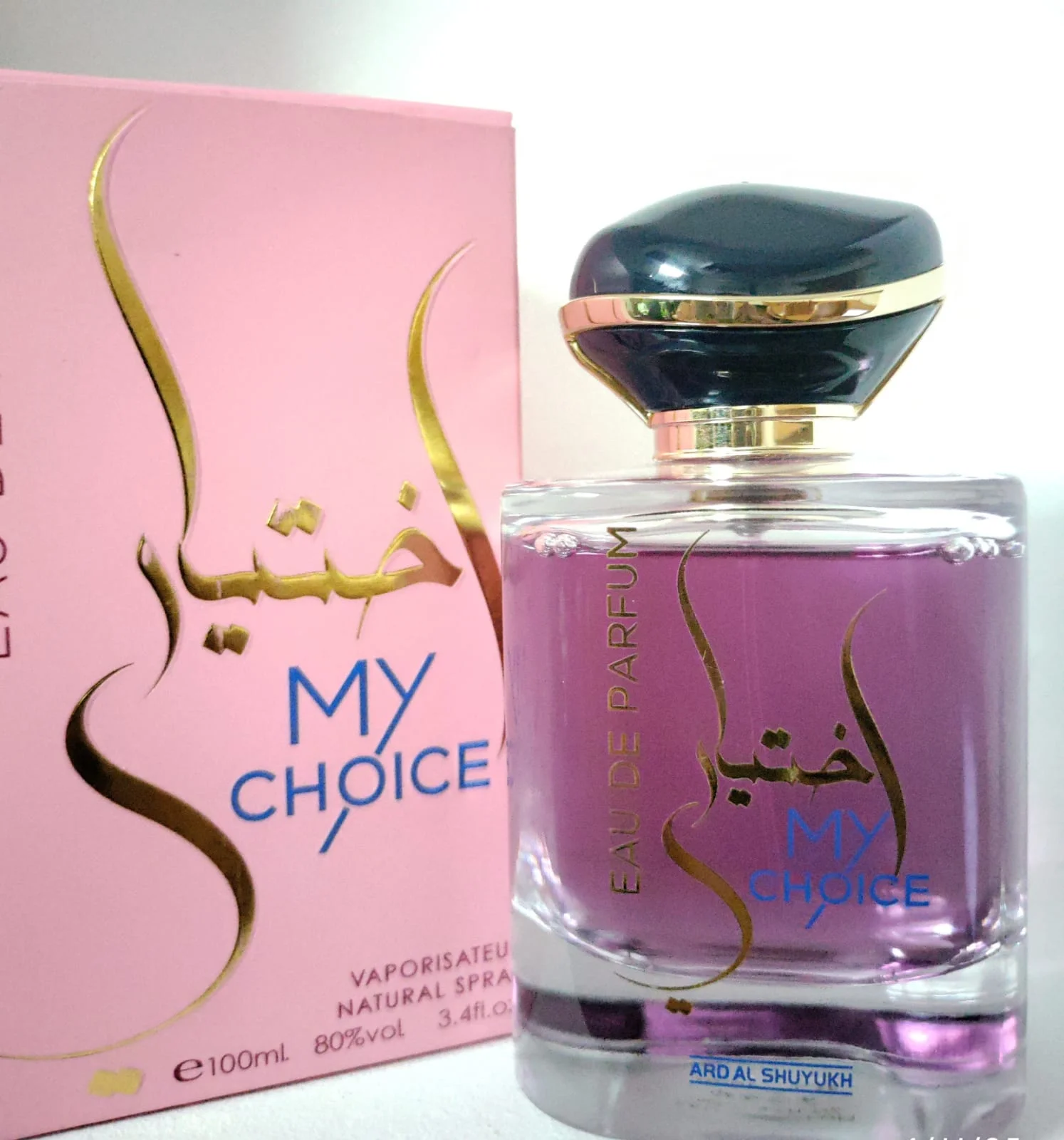 My Choice Ard Al Shuyukh