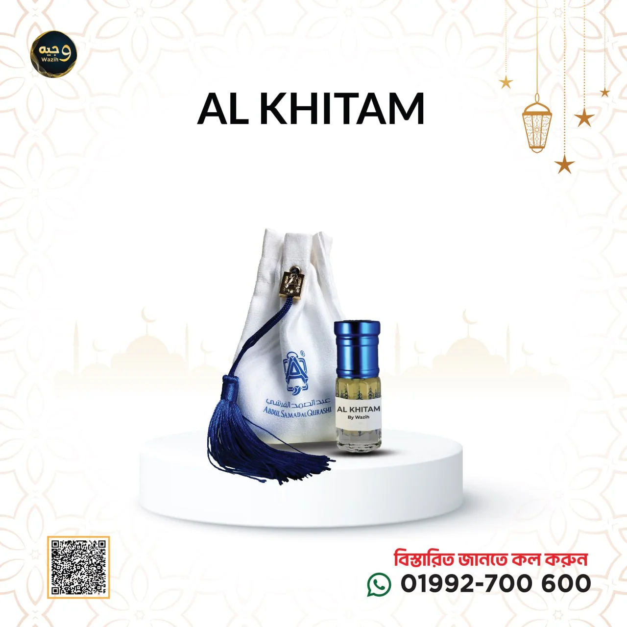 Al Khitam-আল খিতাম