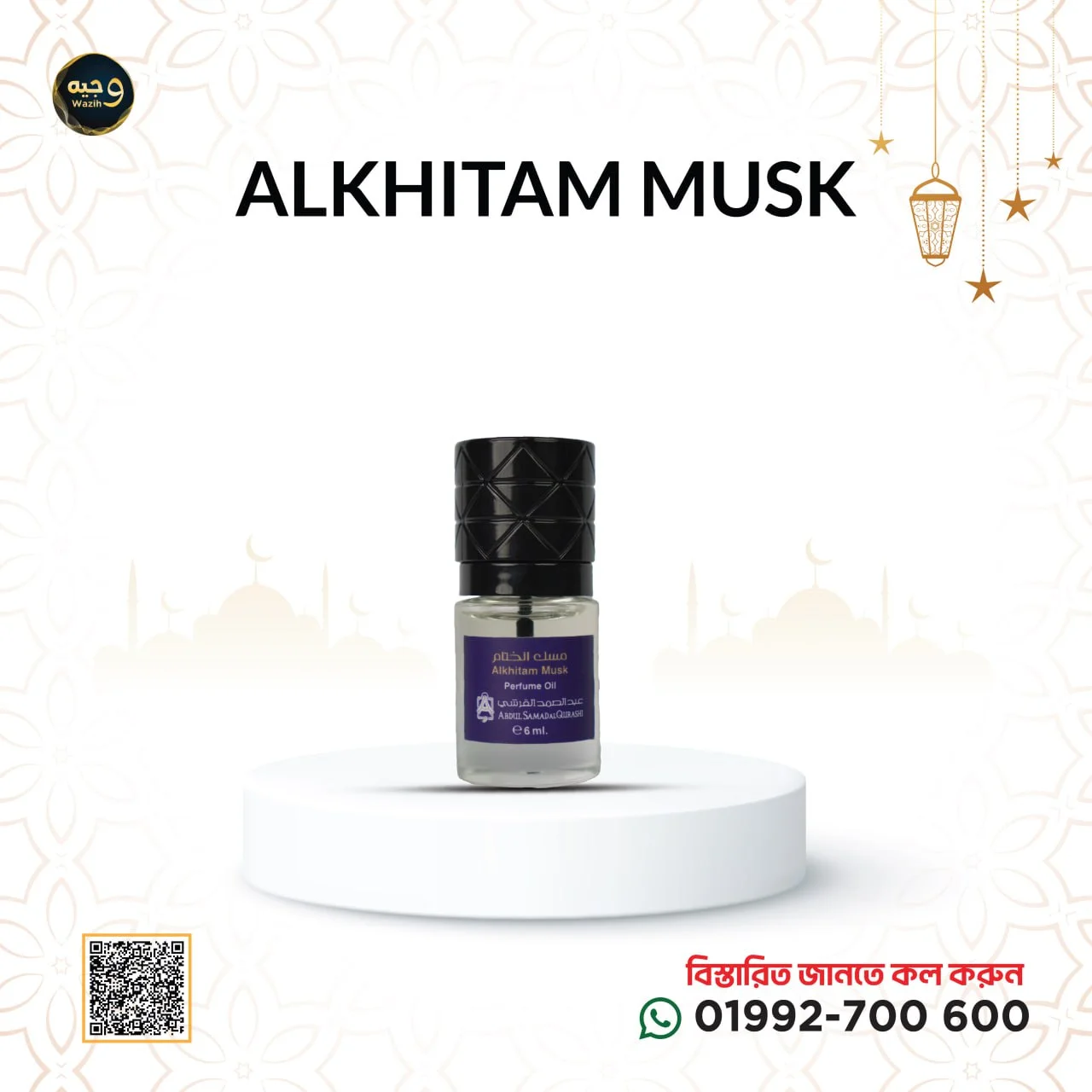 Al Qurashi Family Blend