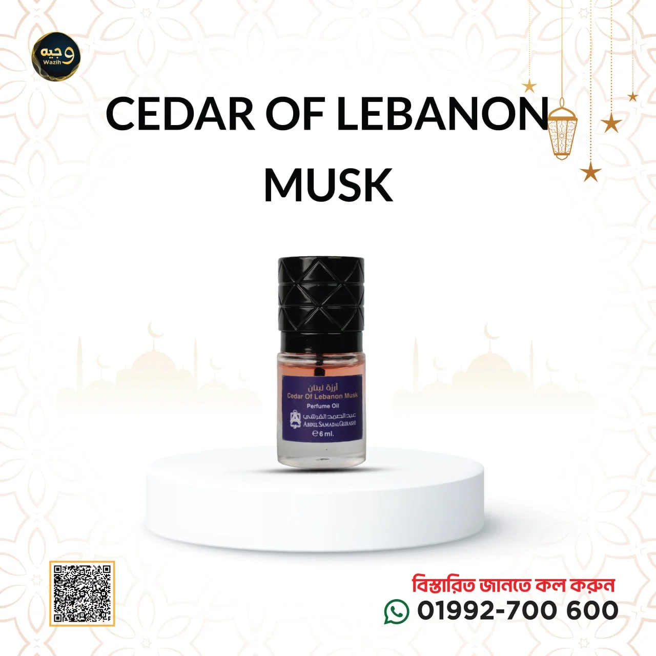CEDAR OF LEBANON MUSK