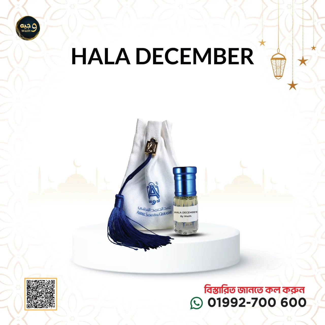 Hala December-হালা ডিসেম্বর