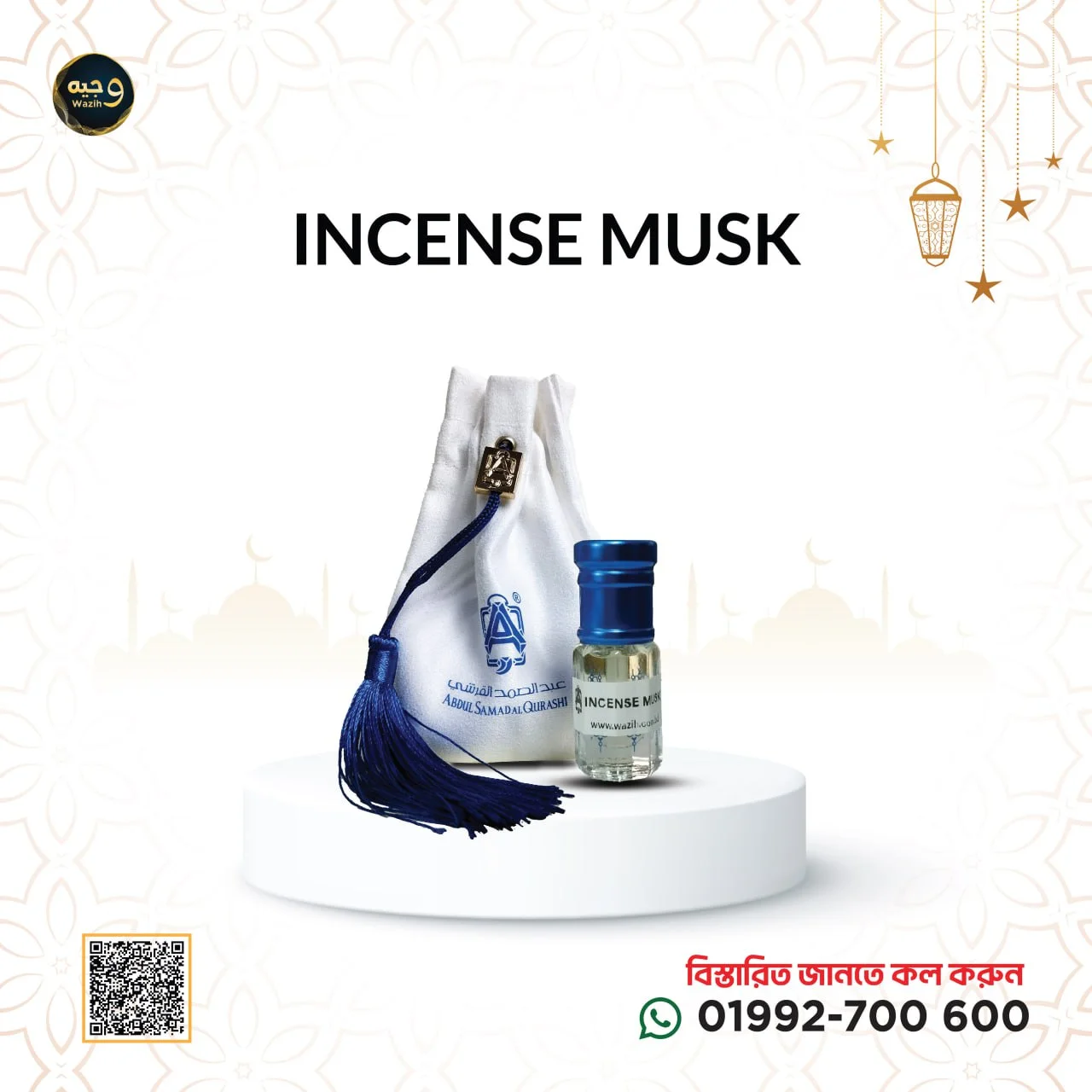 Incense Musk-ইনসেন্স মাক্স