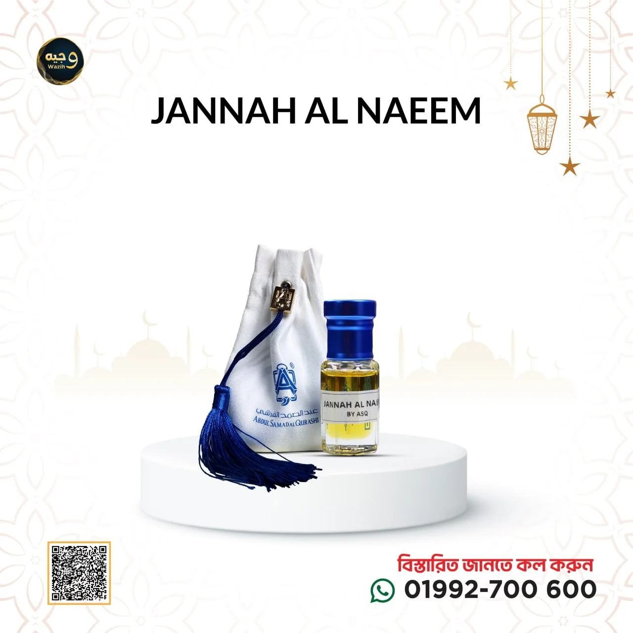 Jannah Al Naeem(জান্নাহ আল নাঈম)