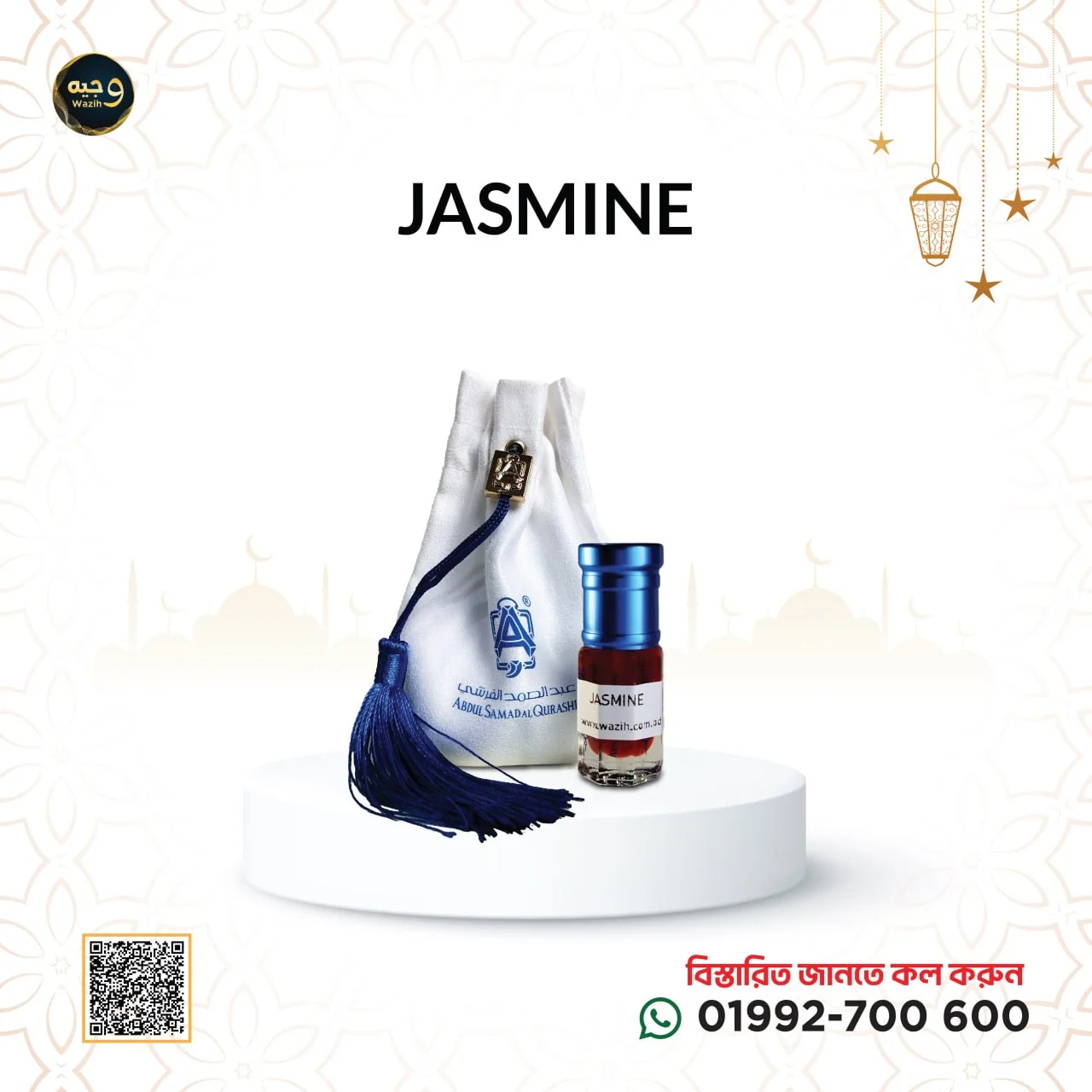 JASMINE-জেসমিন