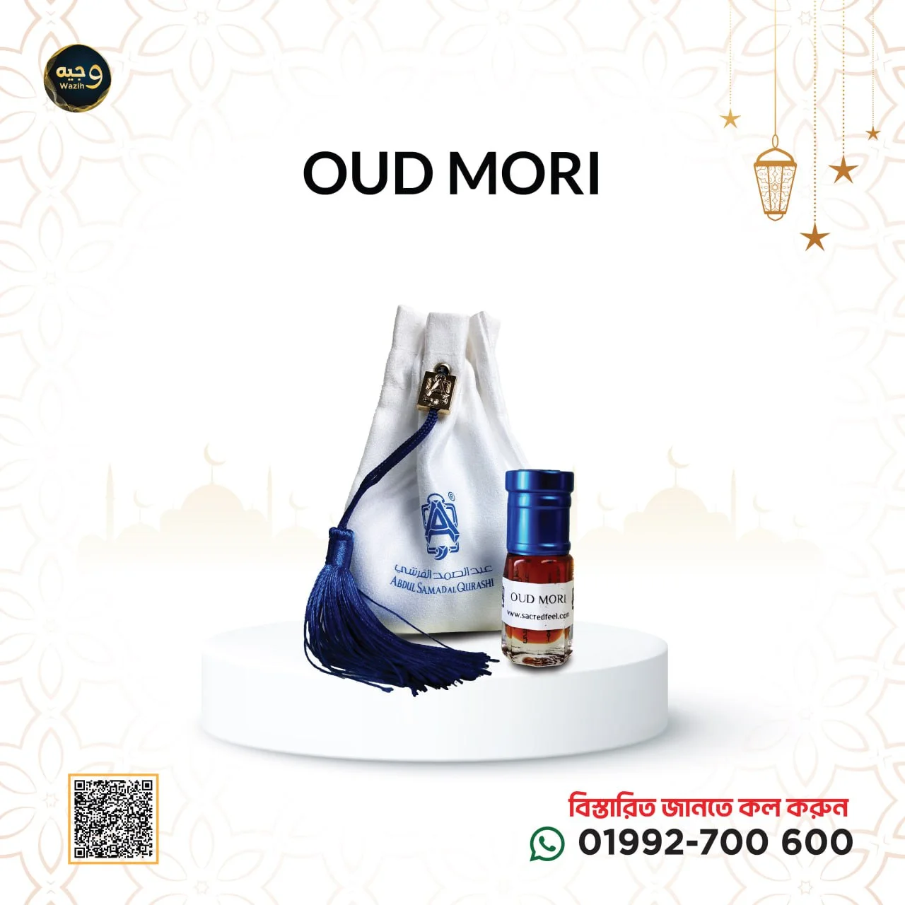 Oud Mori-উদ মরি
