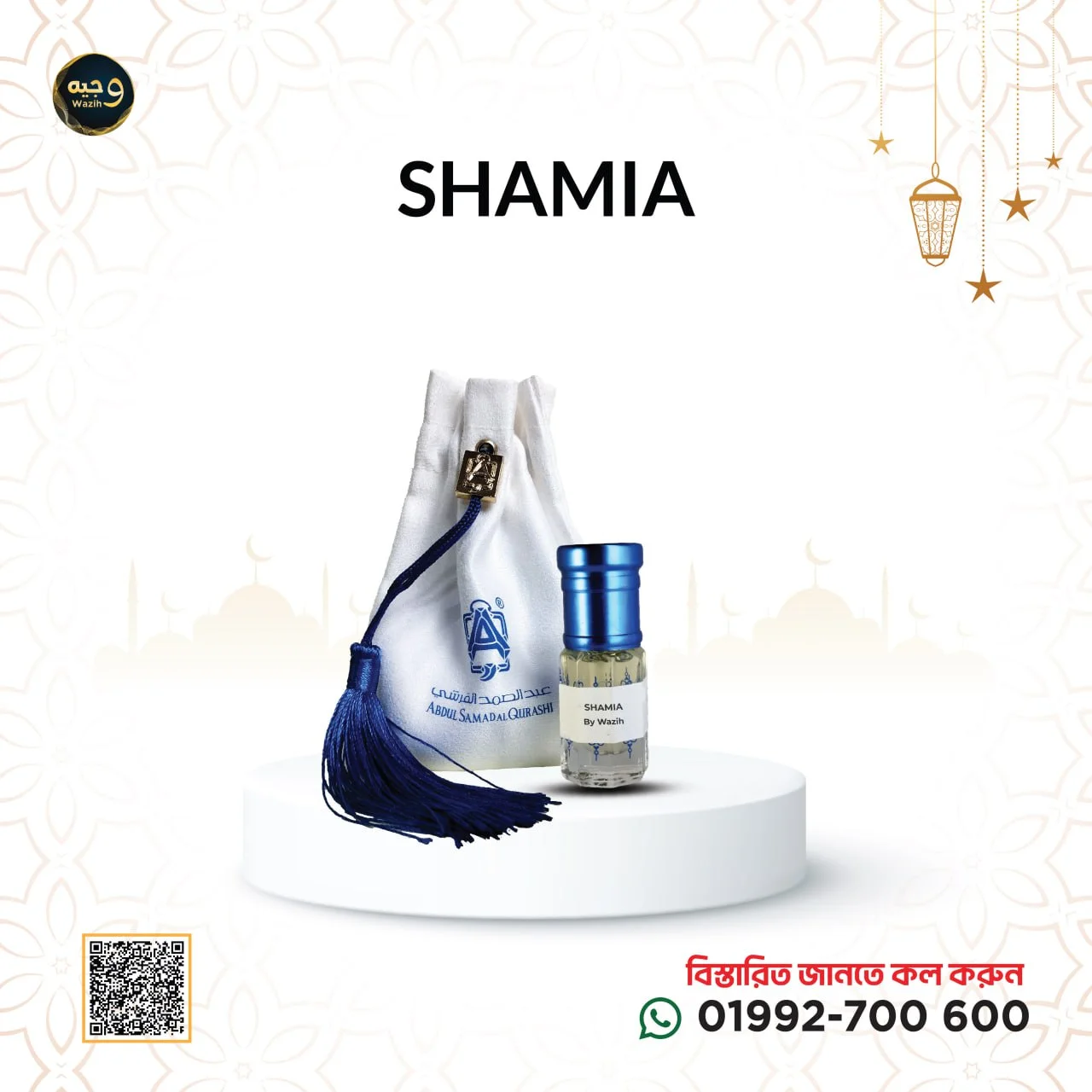 SHAMIA BLEND-সামিয়া ব্লেন্ড