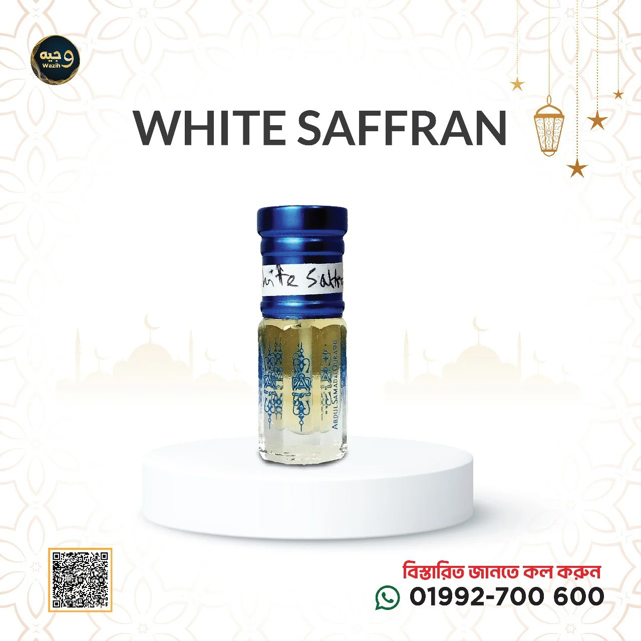 WHITE SAFFRAN-হোয়াইট সাফরান