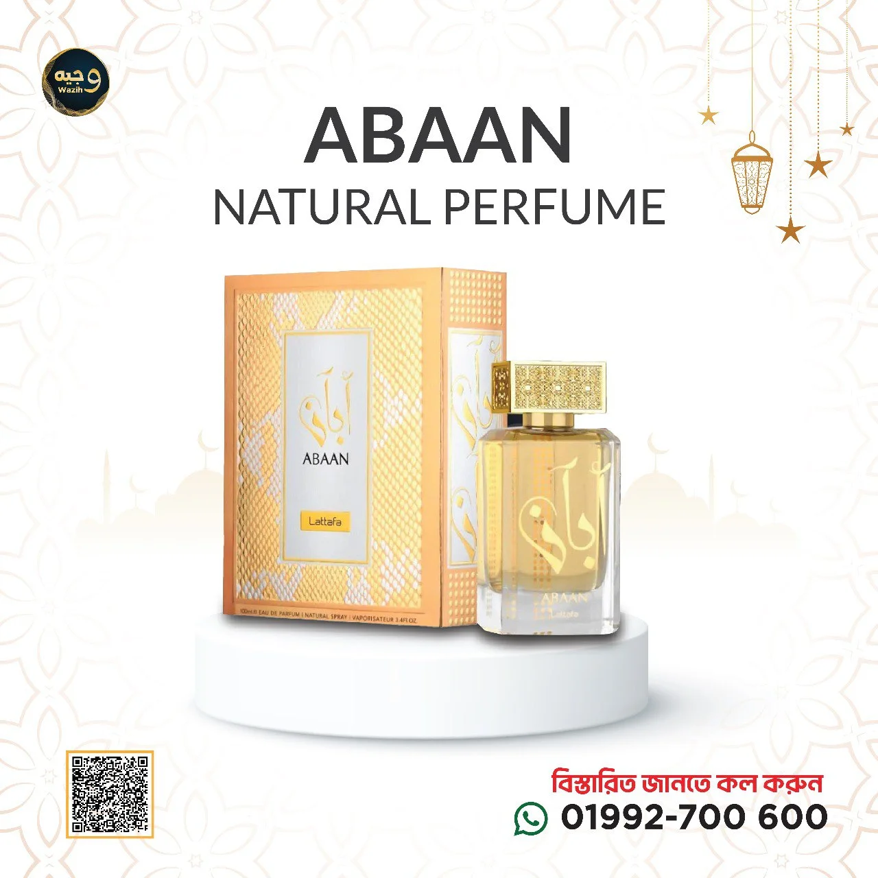 ABAAN-আবান