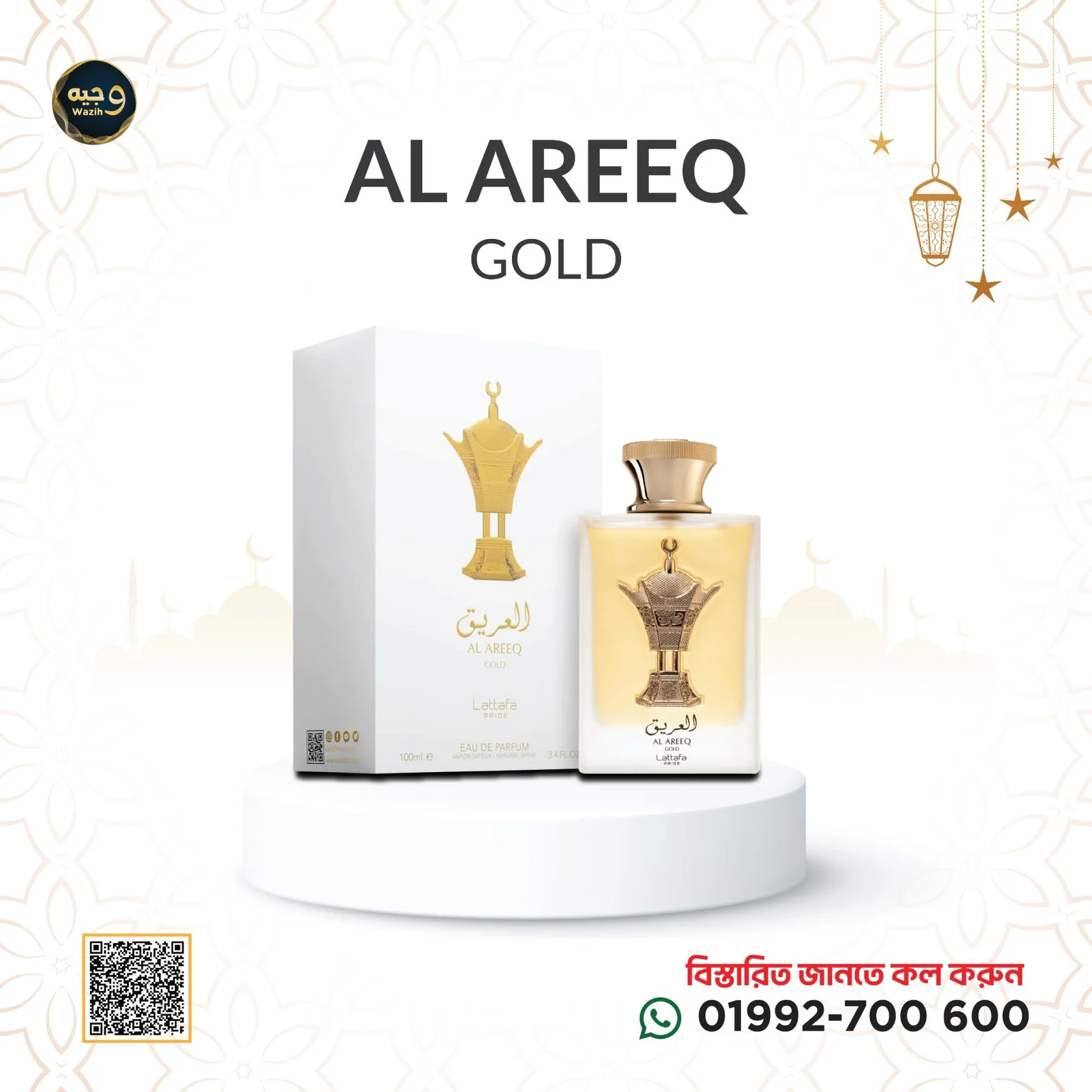 Al Areeq Gold Perfume-আল আরীক গোল্ড পারফিউম