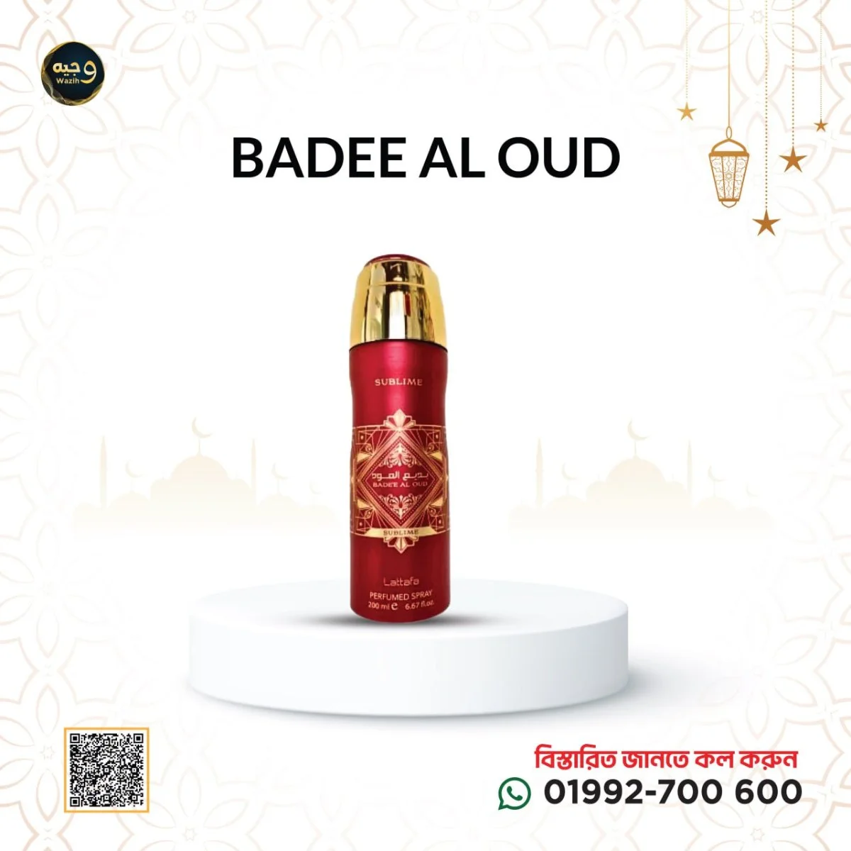 Bade’e Al Oud Sublime