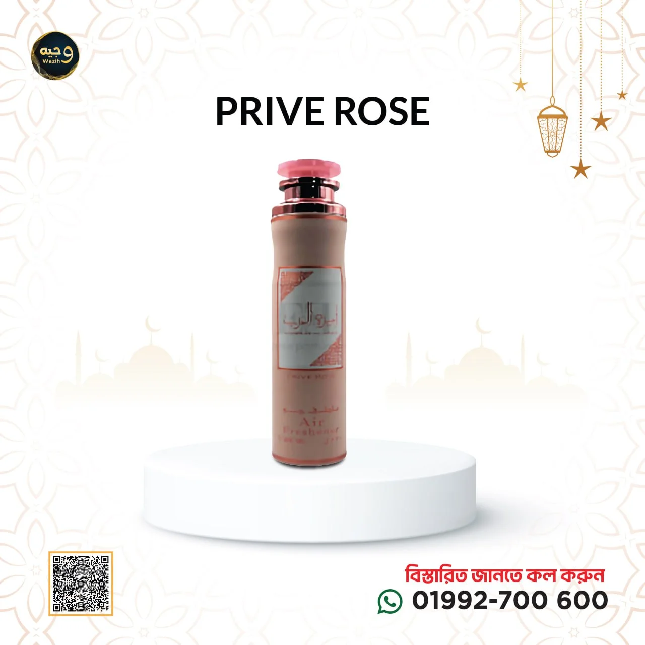 Prive Rose Air Freshener-প্রাইভ রোজ এয়ার ফ্রেশনার