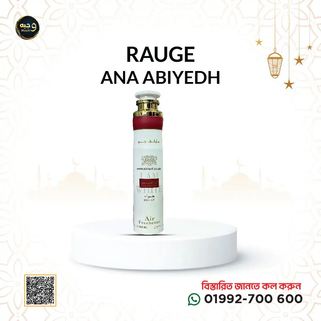 ROUGE ANA ABIYEDH
