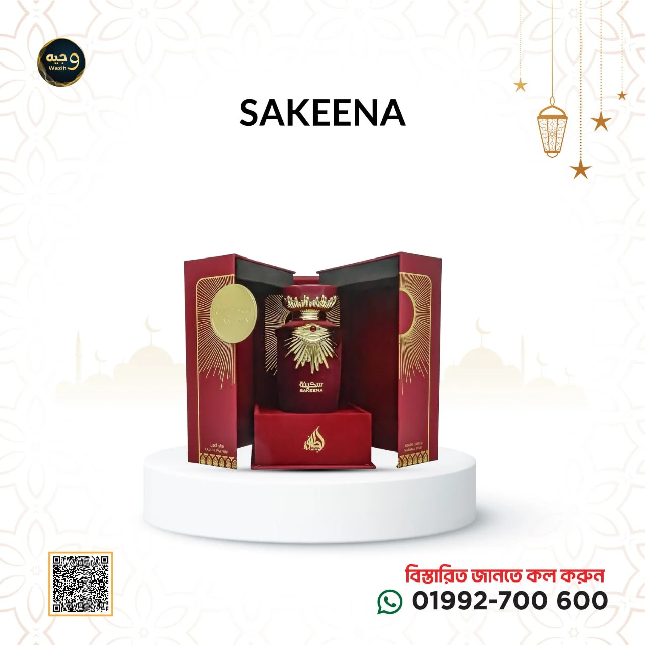SAKEENA-সাকীনা