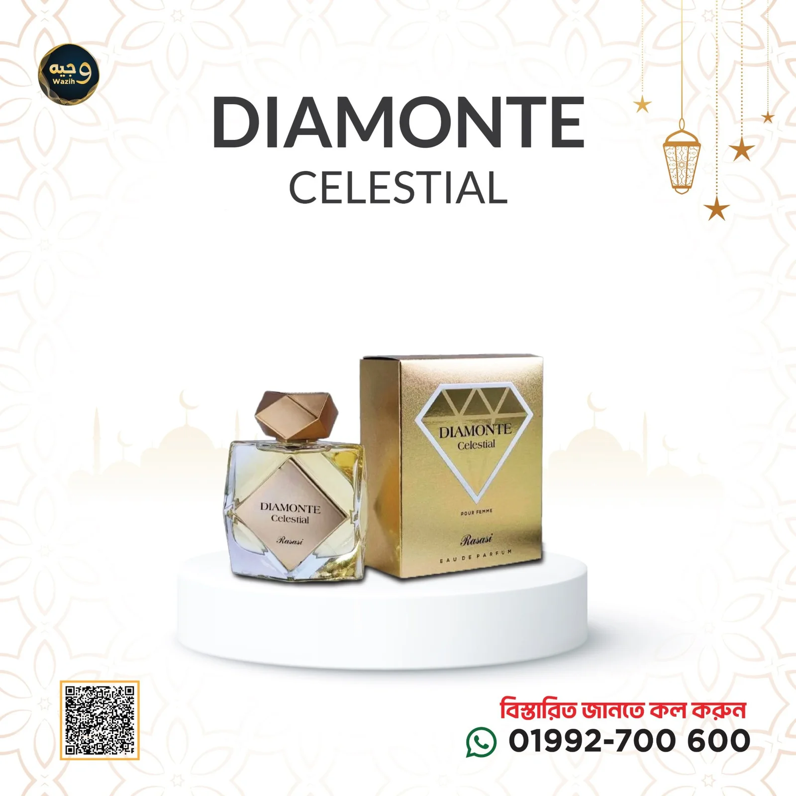Diamonte Celastial-ডায়মন্টে সেলাস্টিয়াল