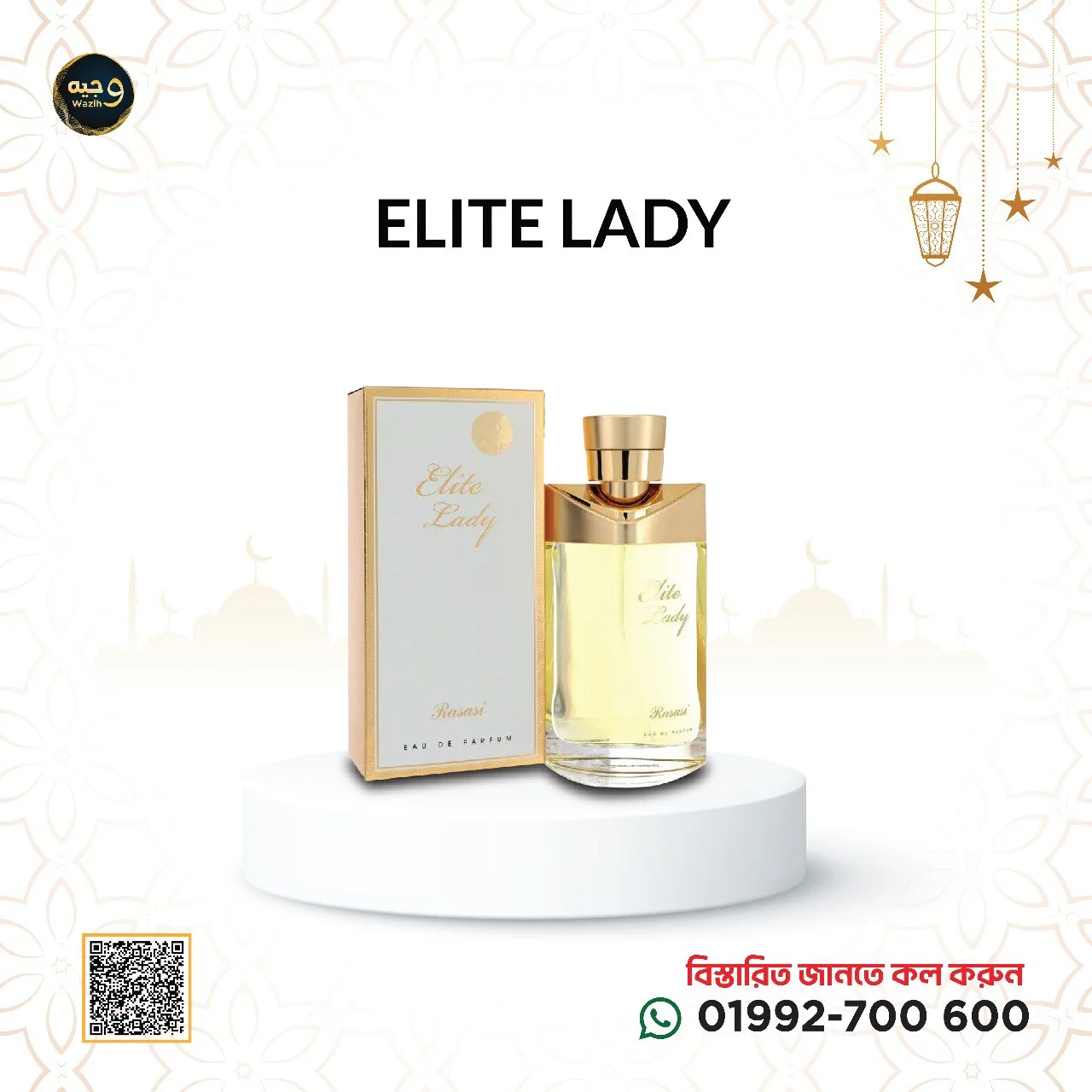 Elite Lady-ইলিট লেডি