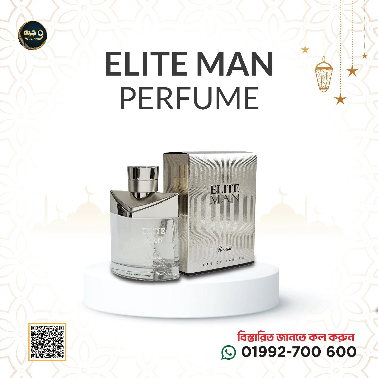 Elite Man-ইলিট ম্যান