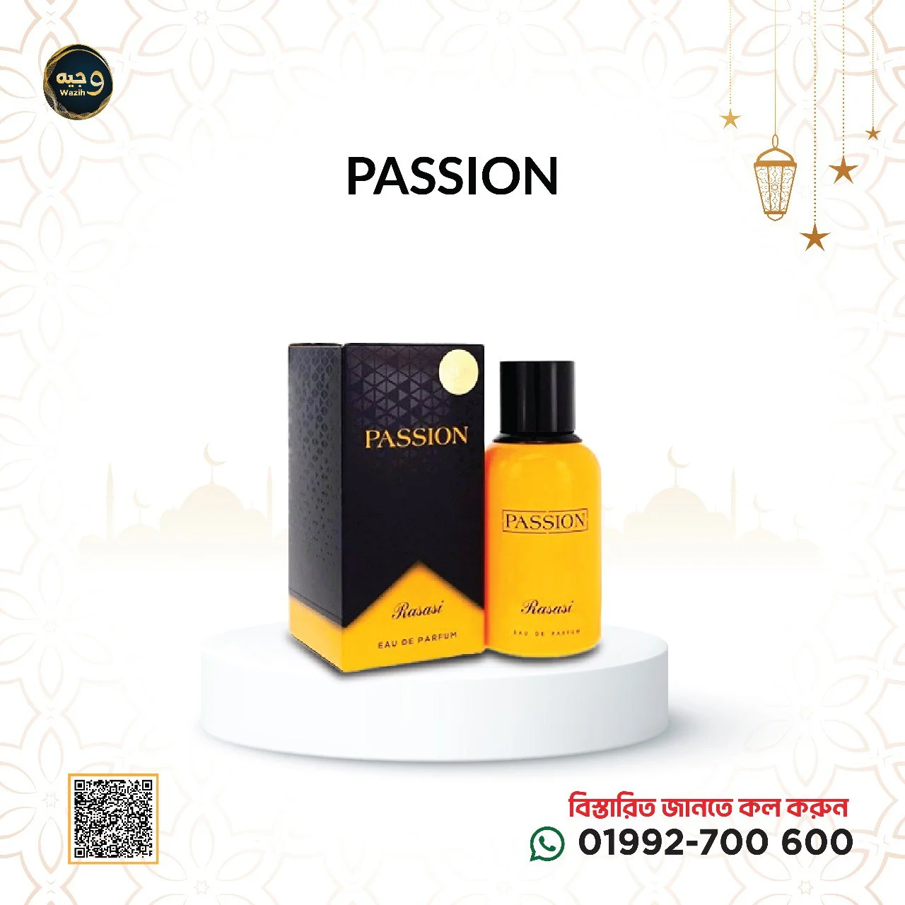 Passion-প্যাশন