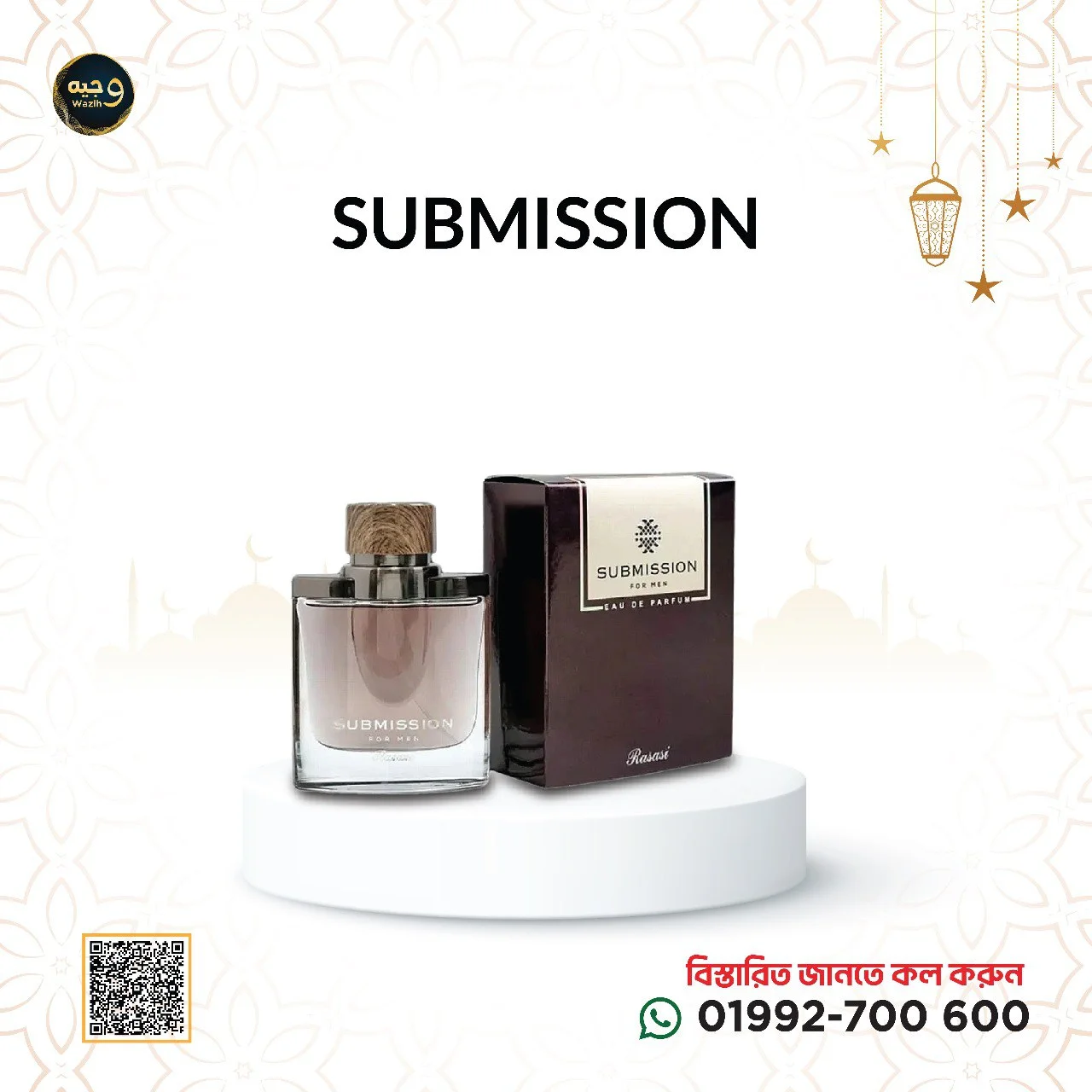 Submission-সাবমিশন