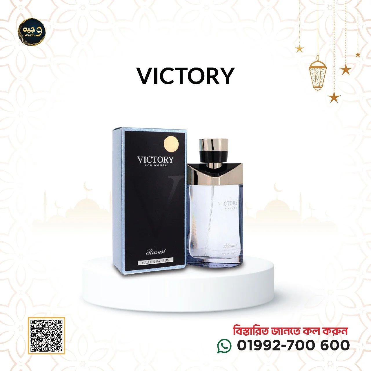 Victory for Woman-ভিক্টরি ফর ওমেন