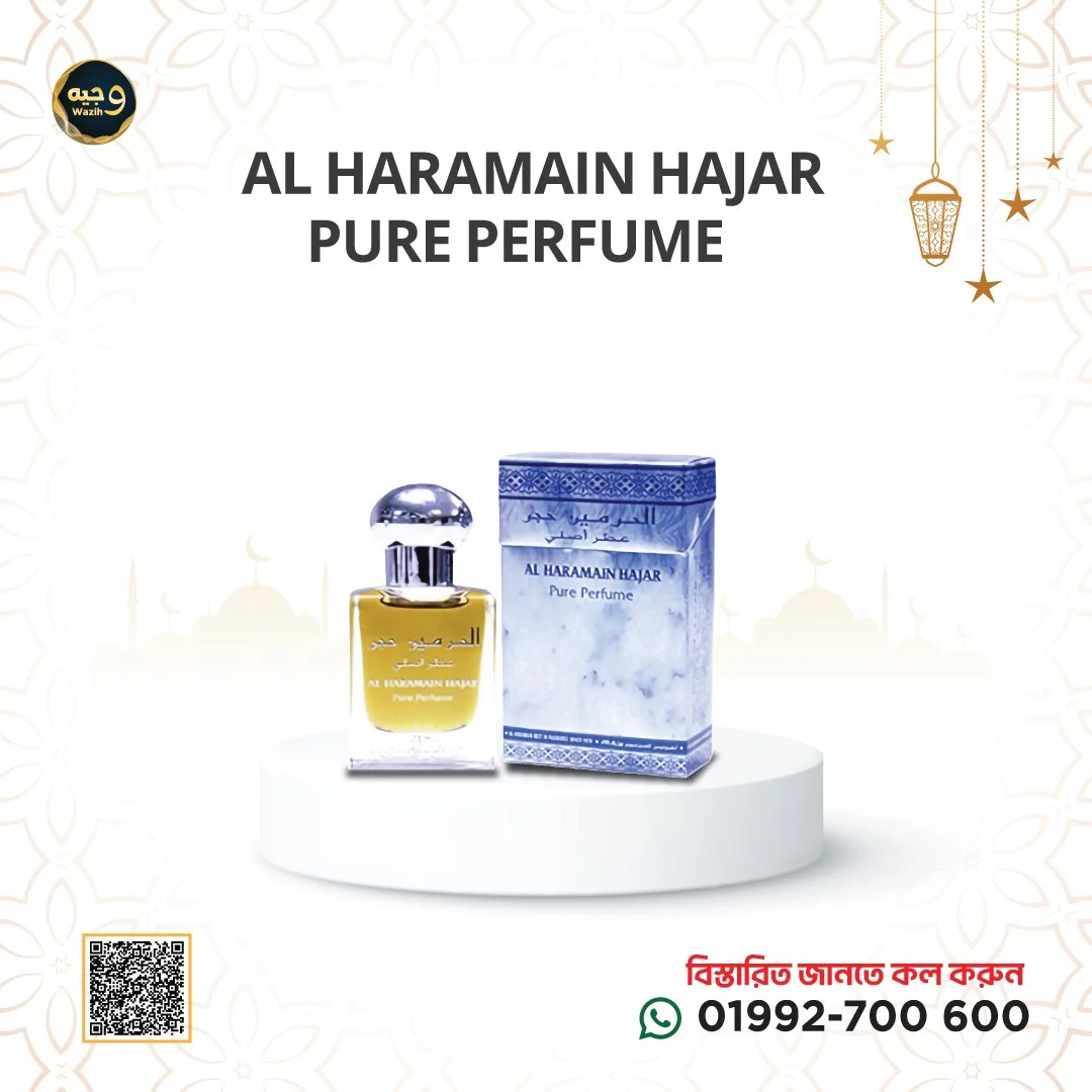 Al Haramain Hajar