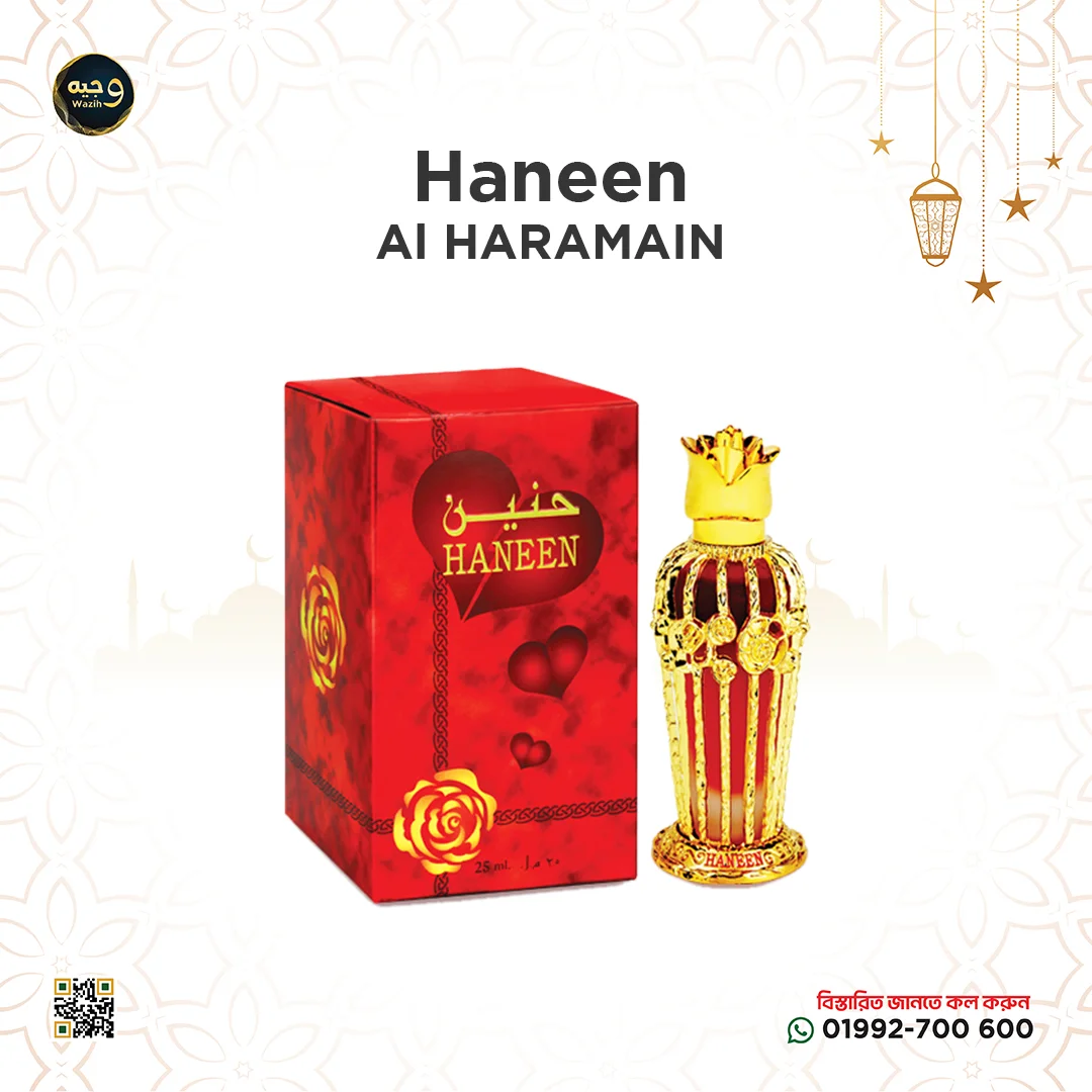 Hanin Al Haramain