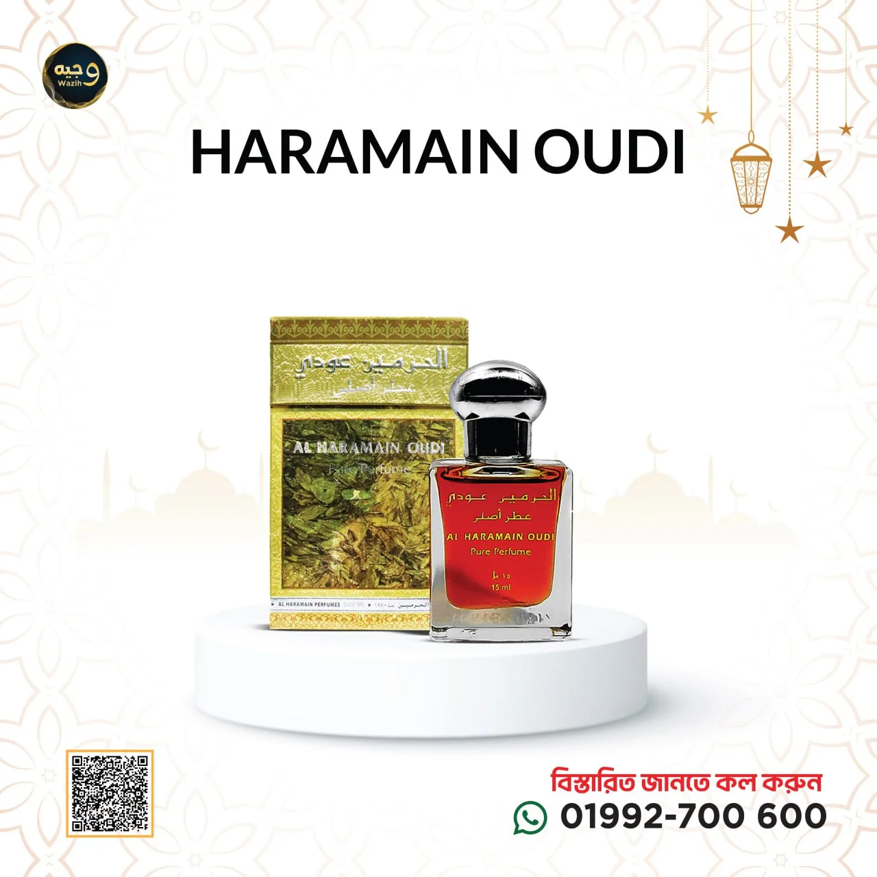 HARAMAIN OUDI-হারামাইন উদি