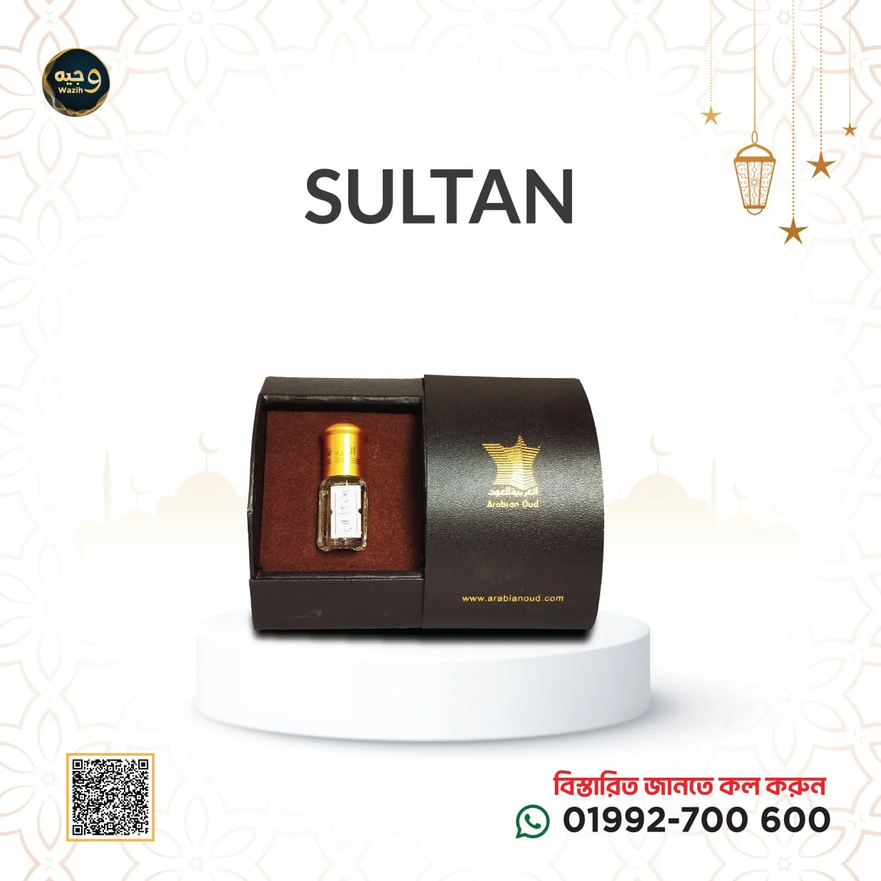 SULTAN-সুলতান