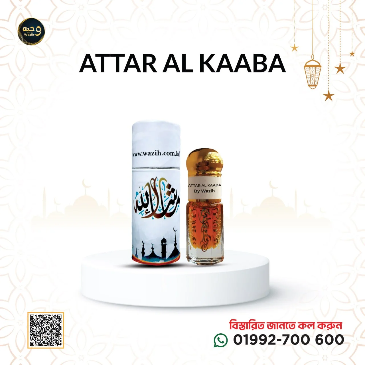 Attar Al Kaaba Egypt