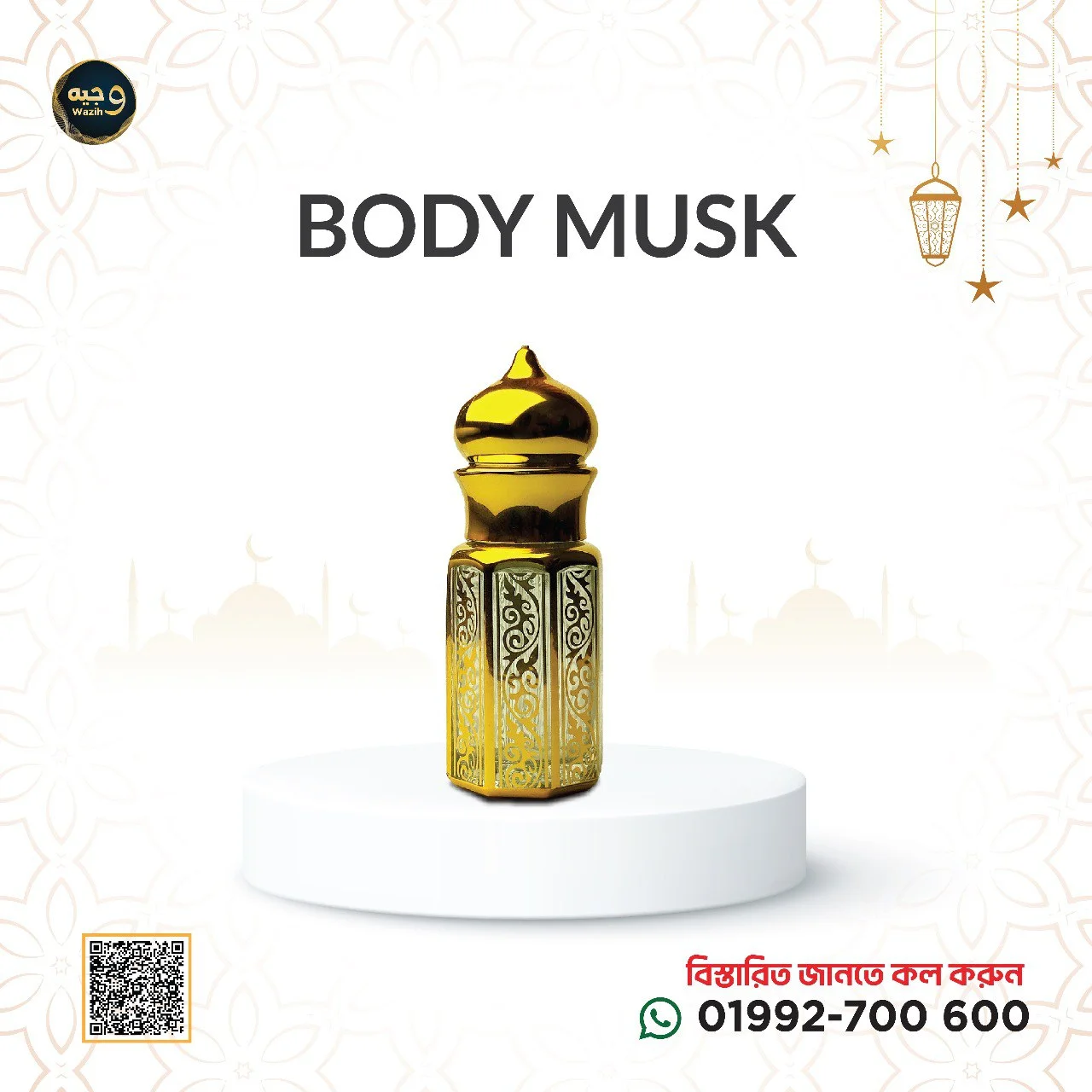 BODY MUSK-বডি মাক্স