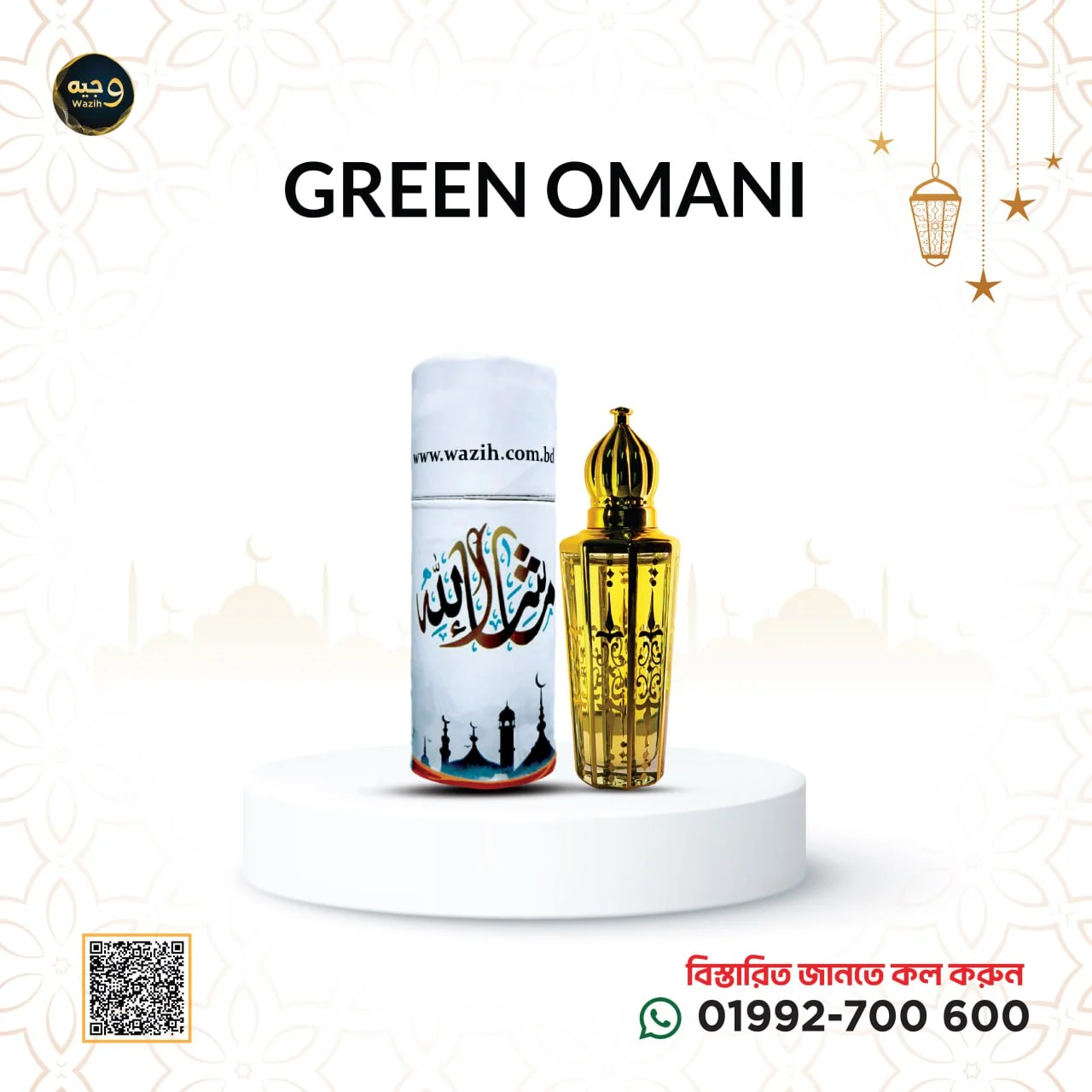 Green Omani-গ্রীন ওমানী
