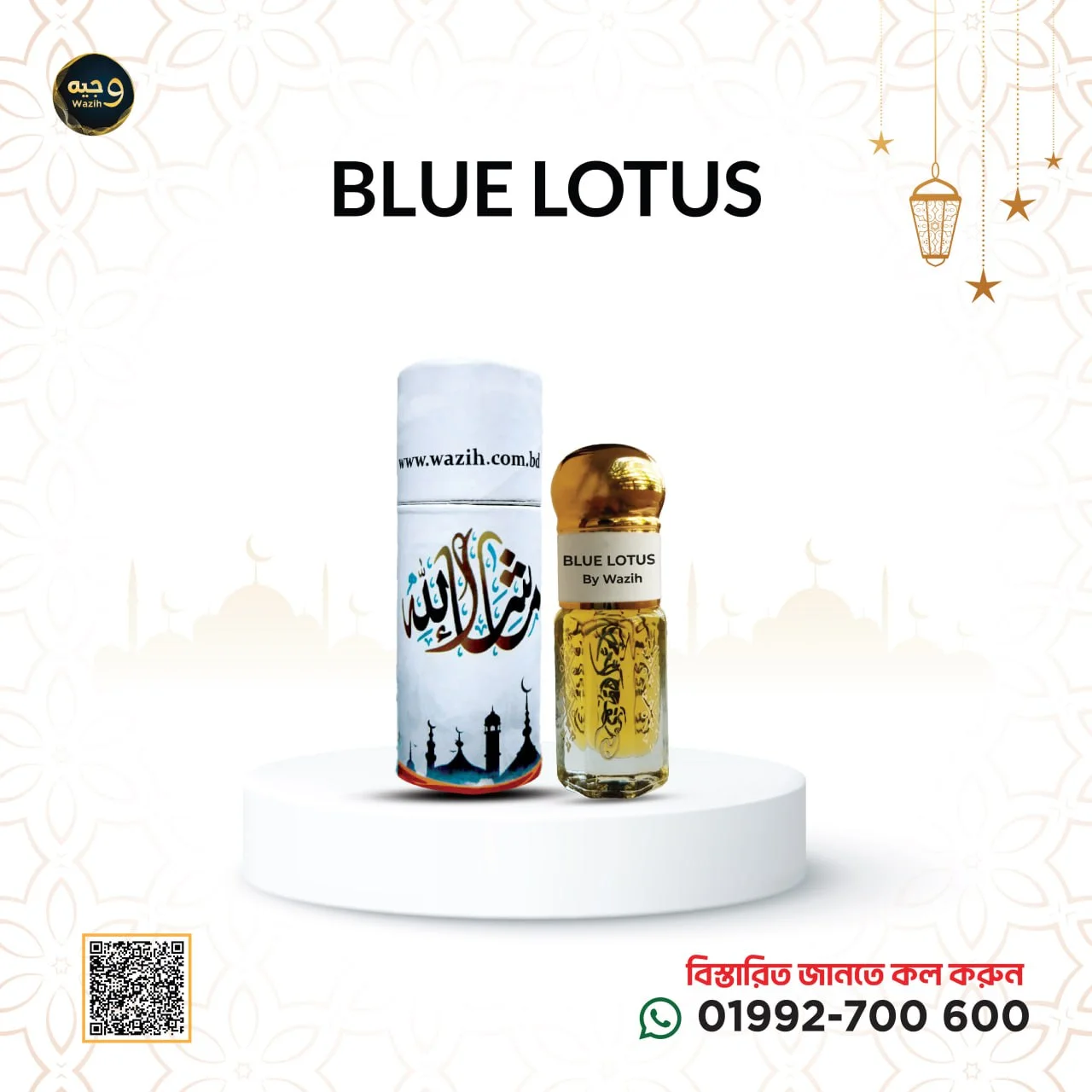LOTUS ABSOLUTE BLUE