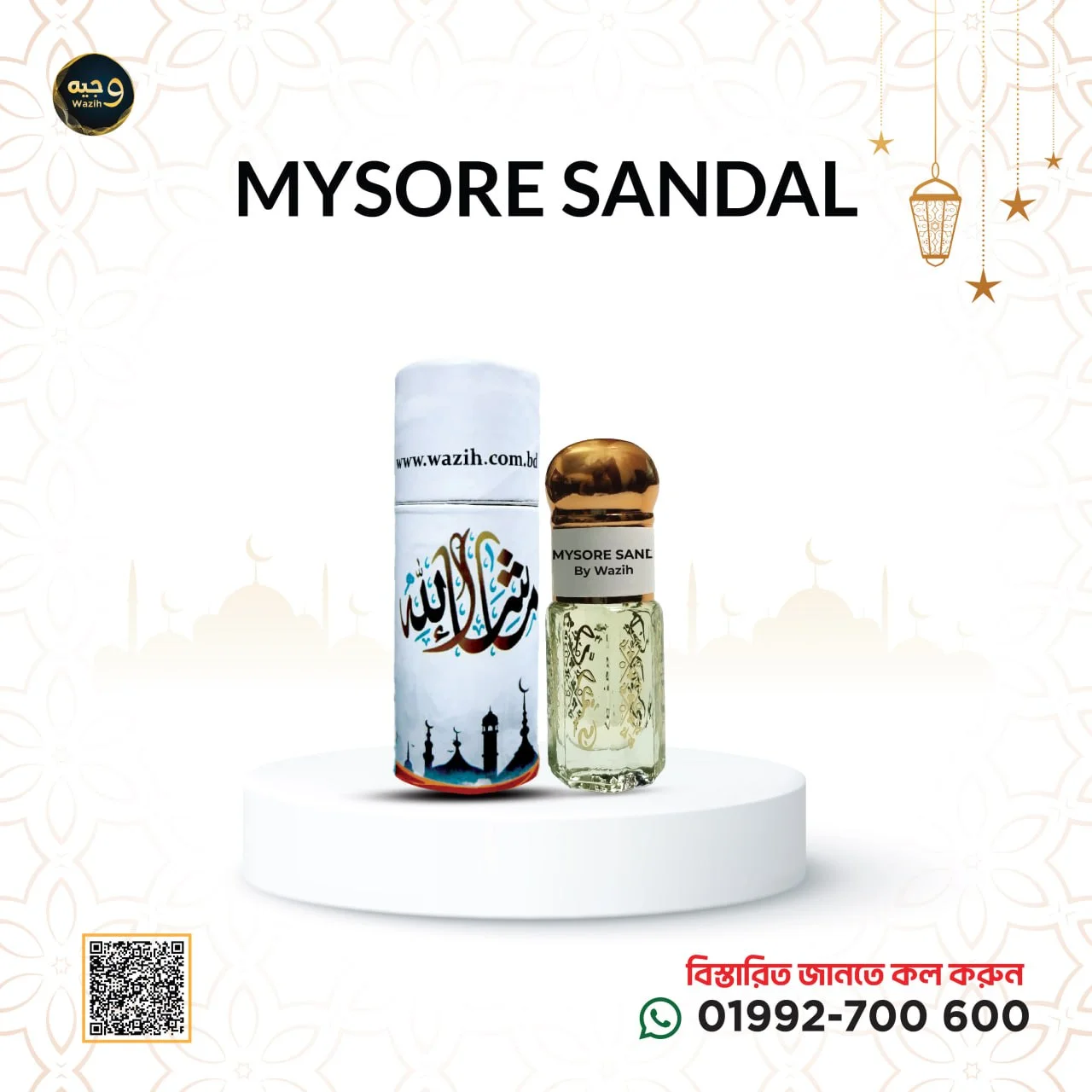 MYSORE SANDAL