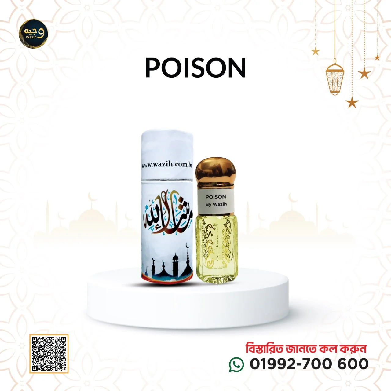 Poison Perfume