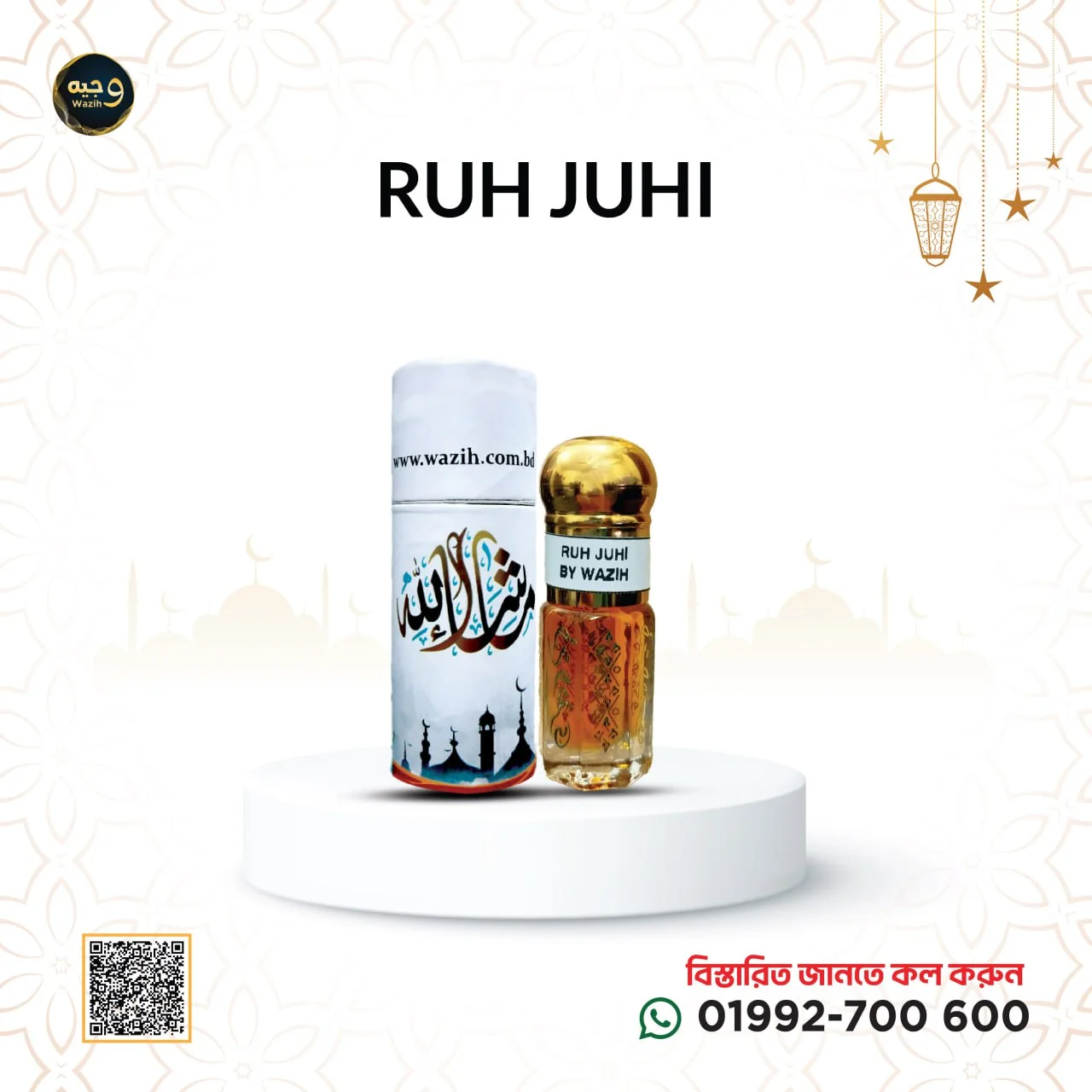 Ruh Juhi-রুহ জুহি