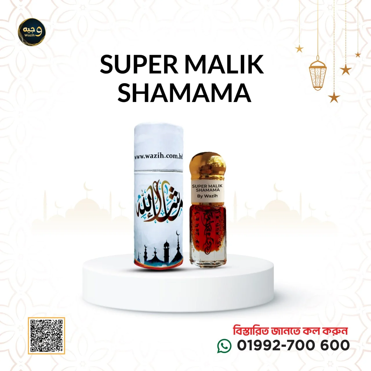 SUPER MALIK SHAMAMA -( সুপার মালিক শামামা )