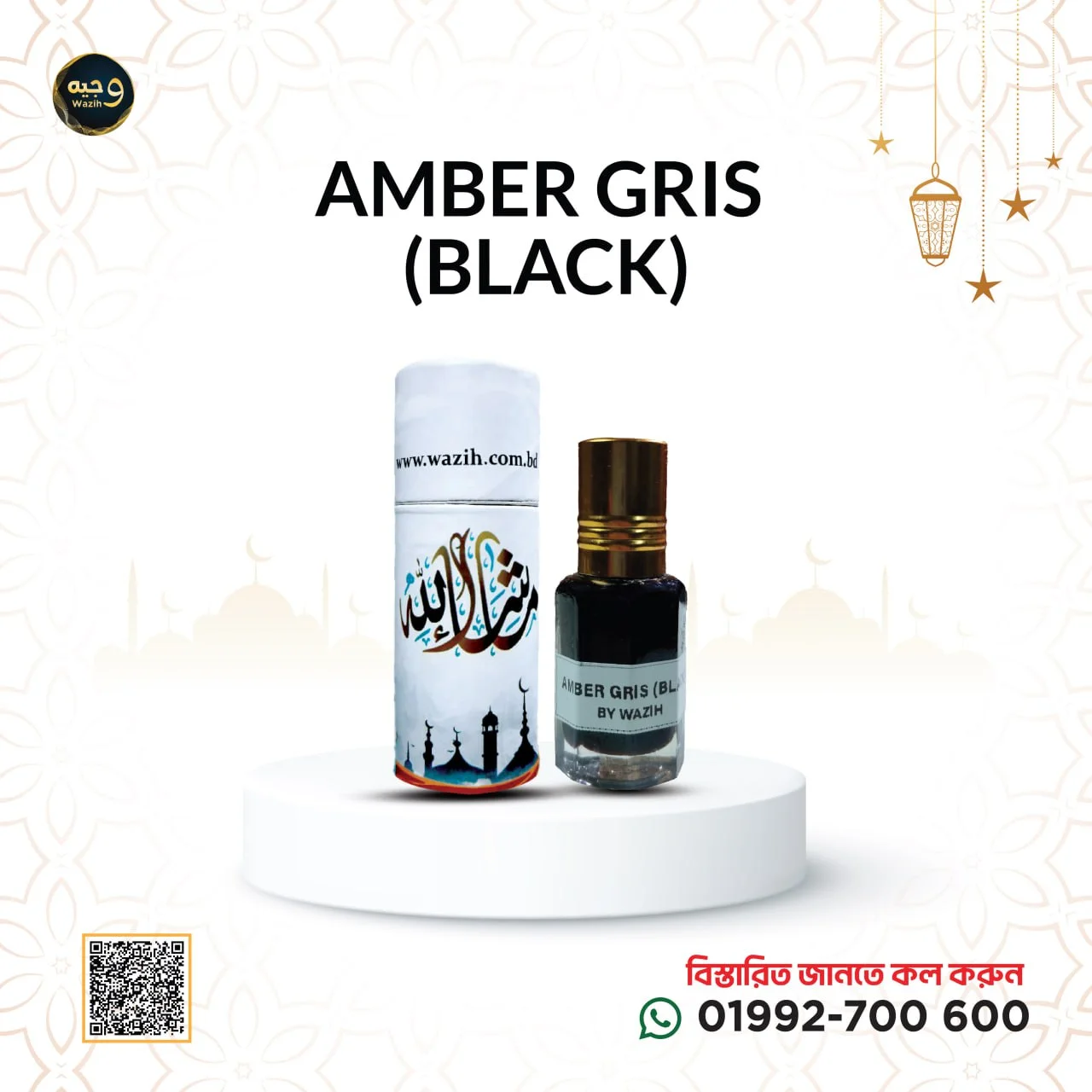 AMBER GRIS BLACK- আম্বার গ্রিস ব্লাক