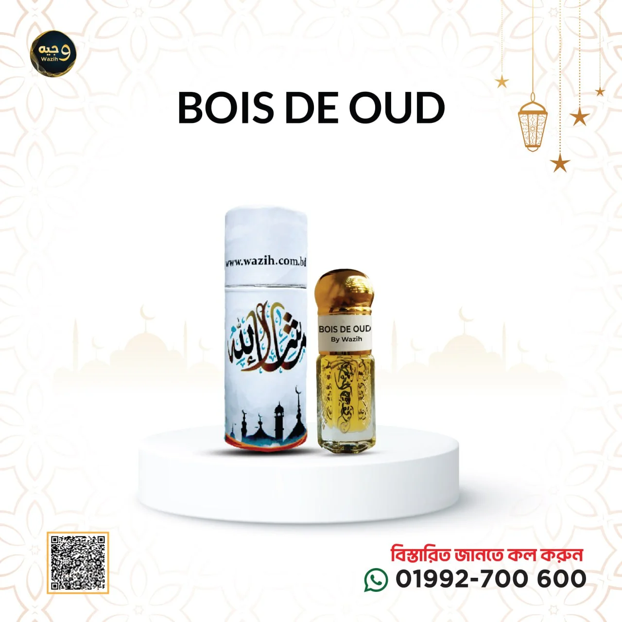 BOIS DE OUD