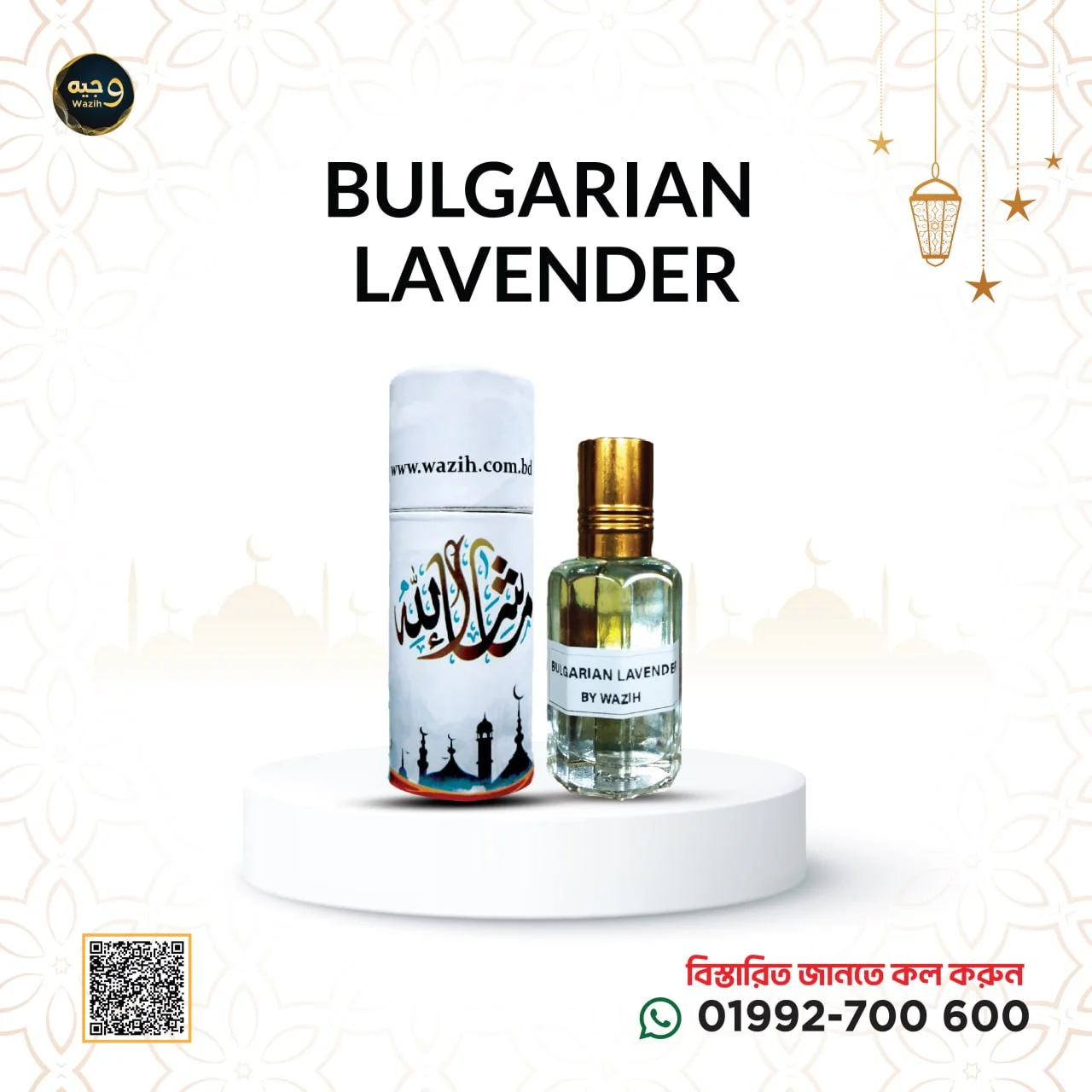 Bulgarian Lavender Attar: A Natural Shield Against Mosquitoes