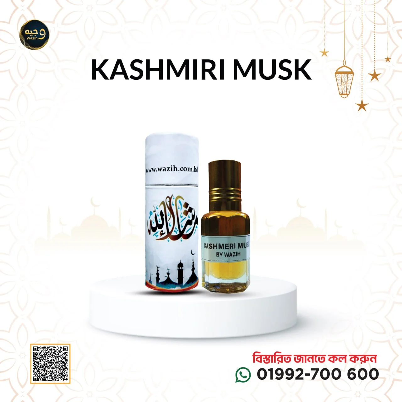 KASHMIRI MUSK – কাশ্মিরি মাস্ক