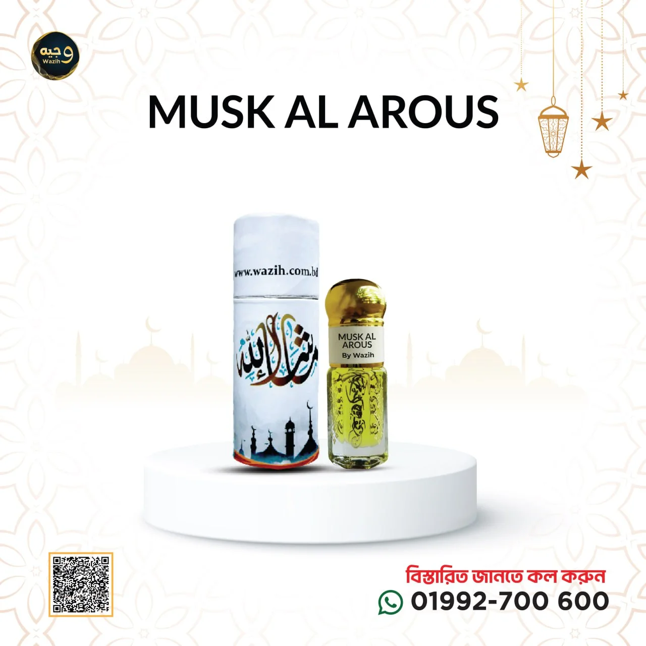 Musk Al Arous