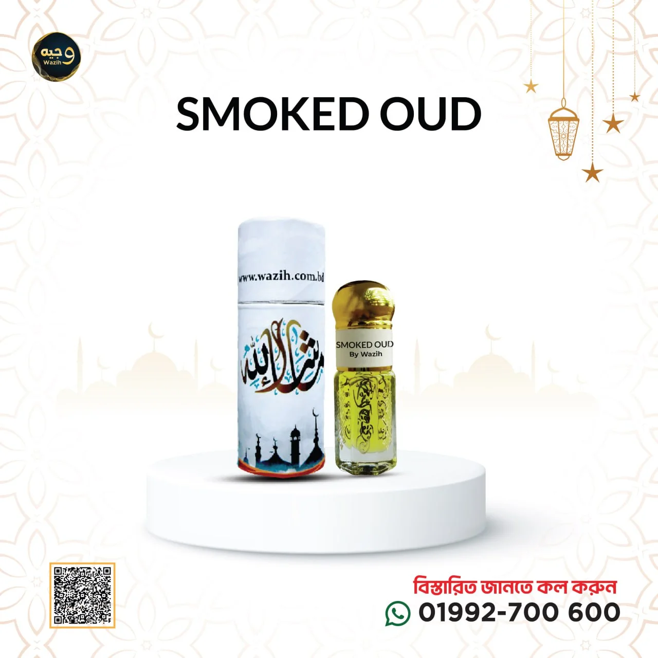 Smoked Oud