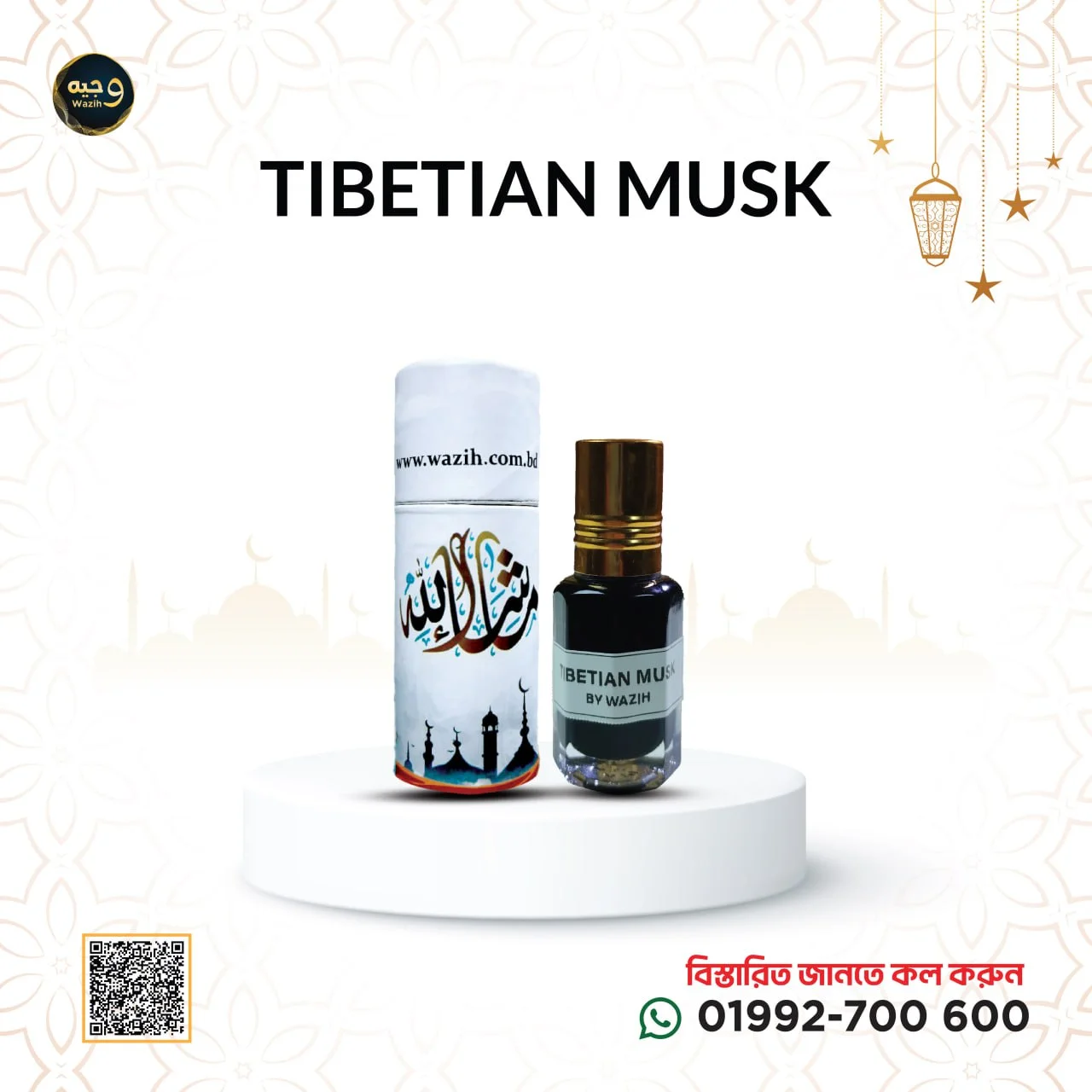 TIBETAN MUSK- তিবেতান মাস্ক