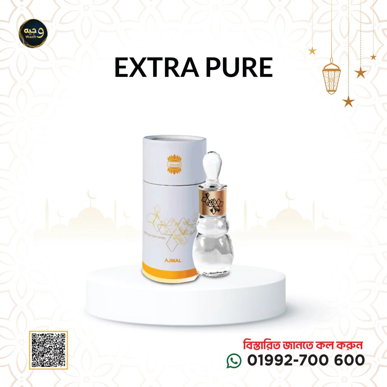 AJMAL (Extra Pure)-আজমল (এক্সট্রা পিওর)