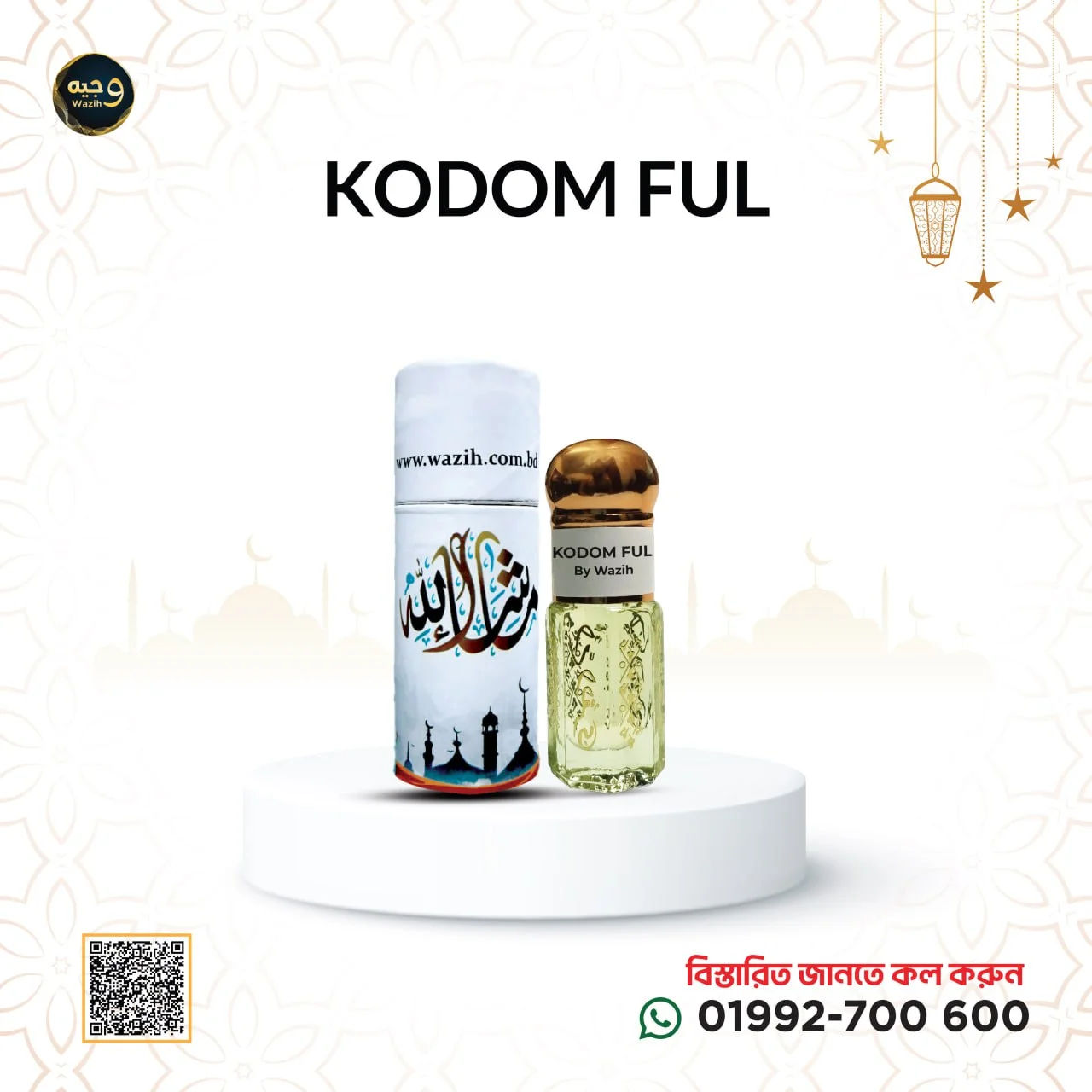 Kodom Full-কদম ফুল