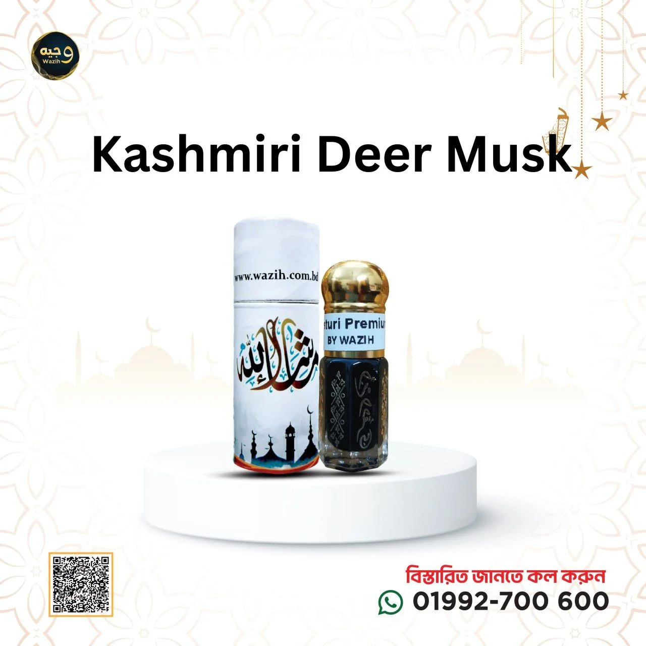 Pure Kashmiri Deer Musk (Organic) কাশ্মিরি ডিয়ার মাস্ক