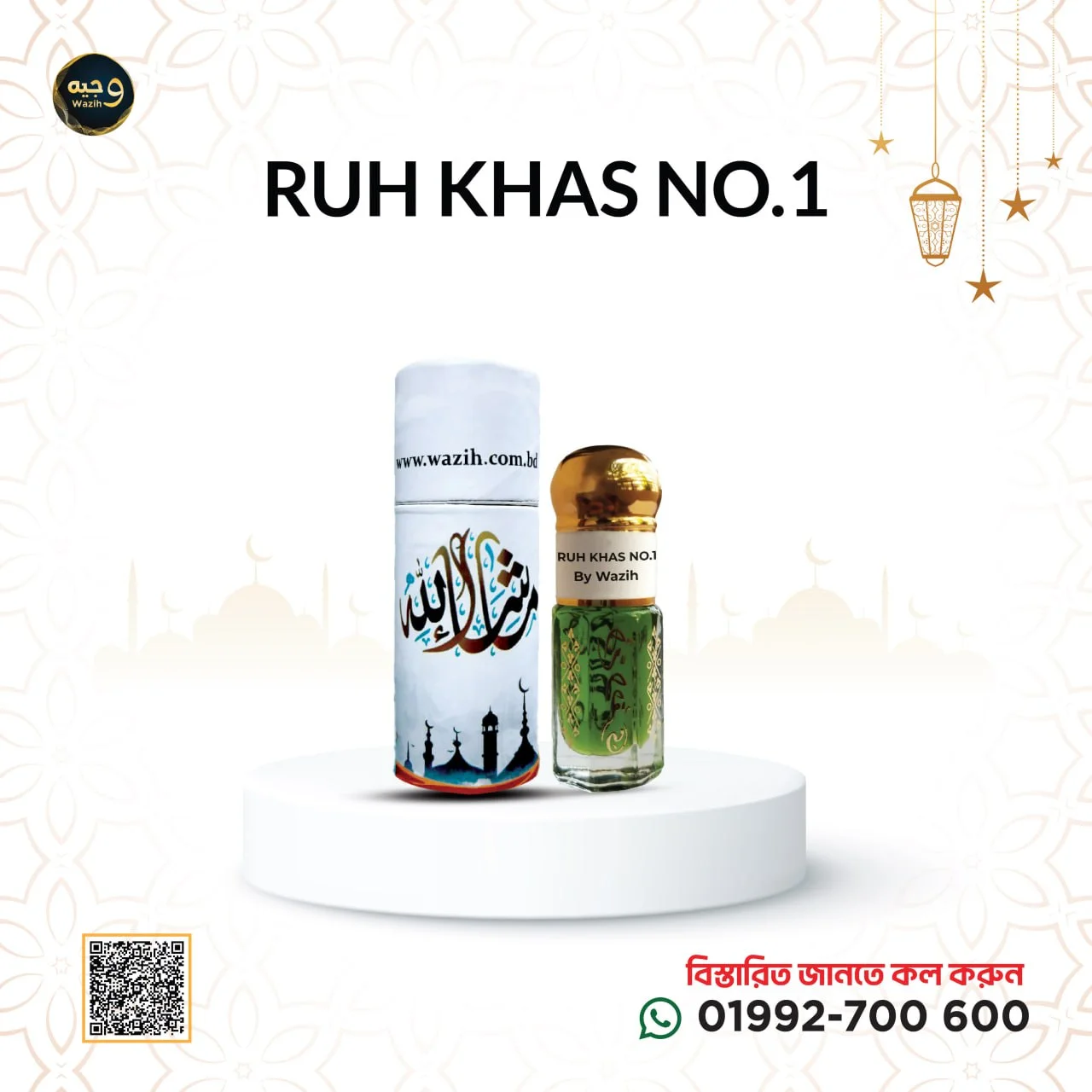 Ruh Khas No 1-রুহ খাস নং ১