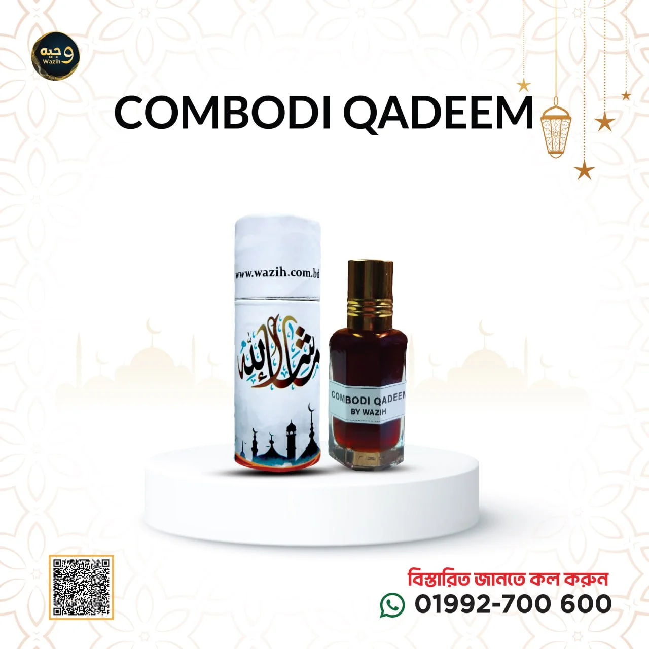 CAMBODI QADEEM- কাম্বোডি কাদিম